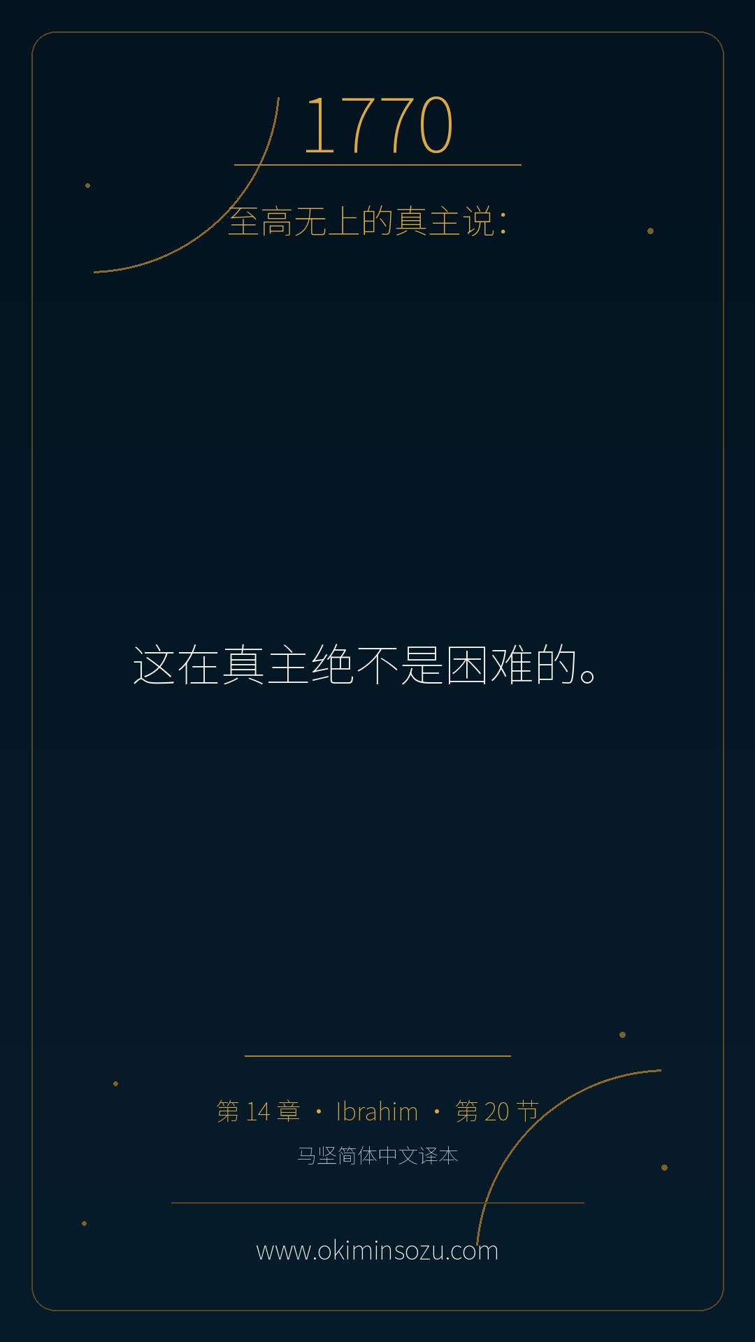 1770 S014 A020