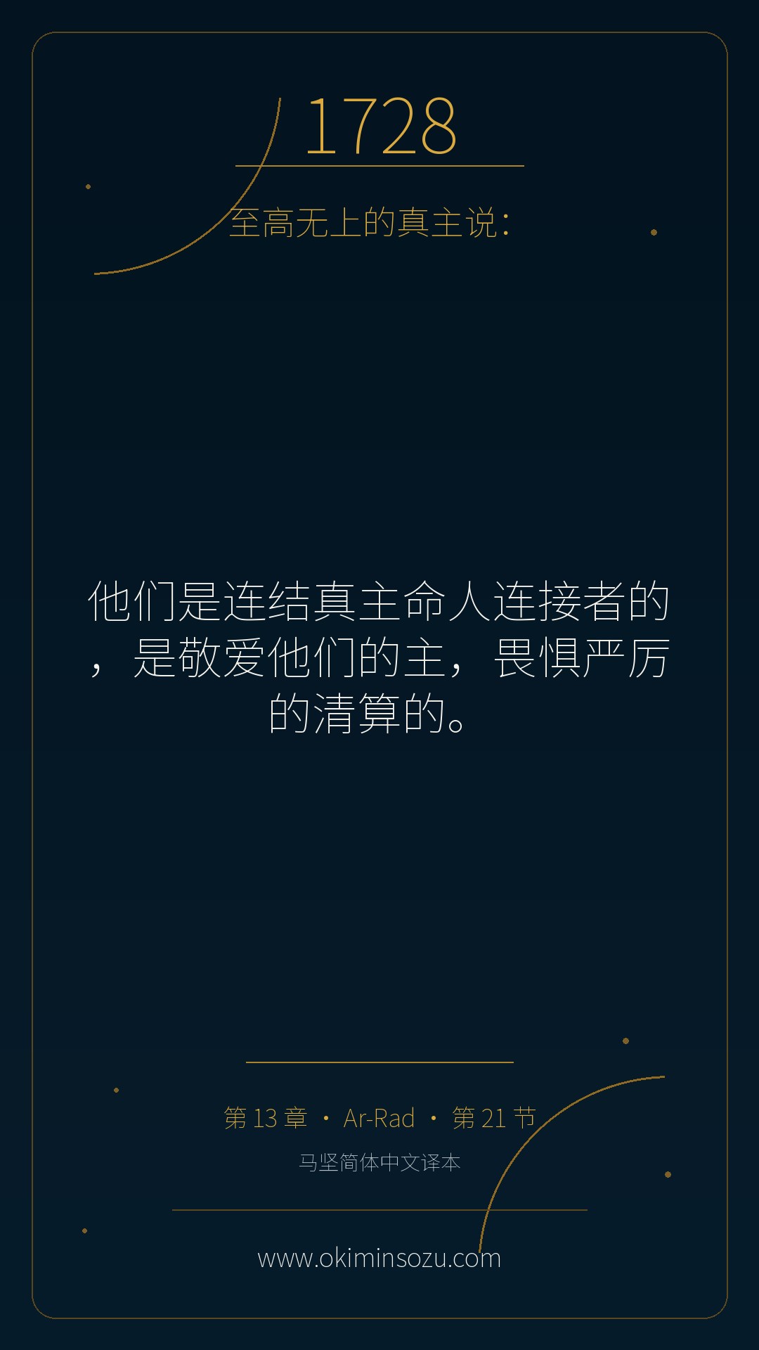 1728 S013 A021