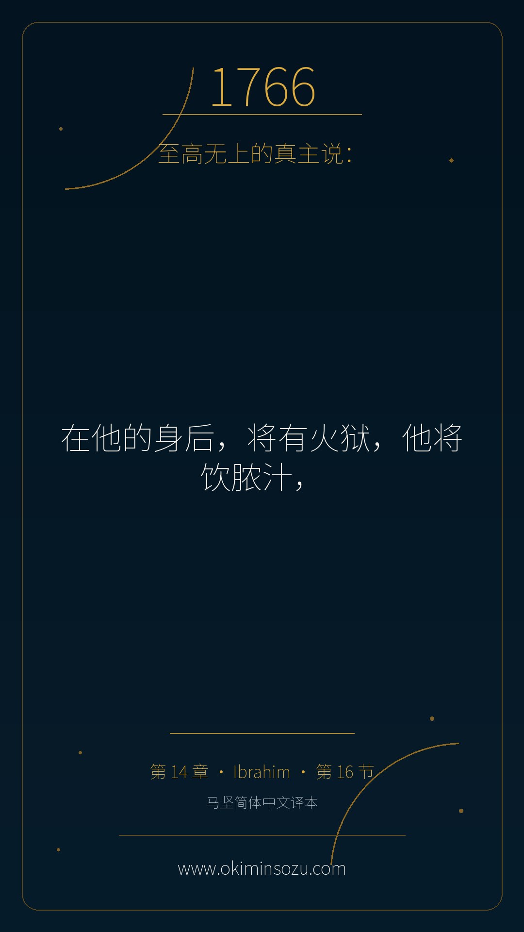 1766 S014 A016