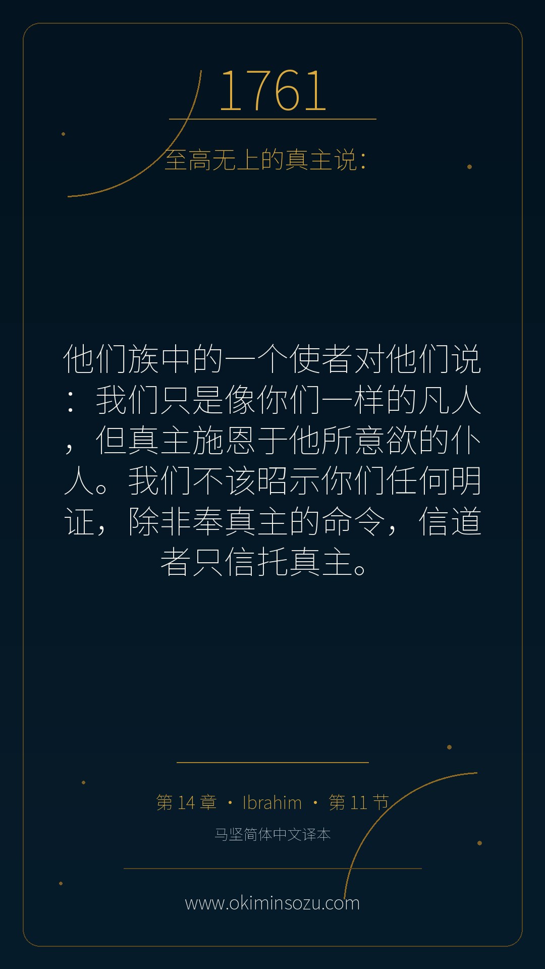 1761 S014 A011