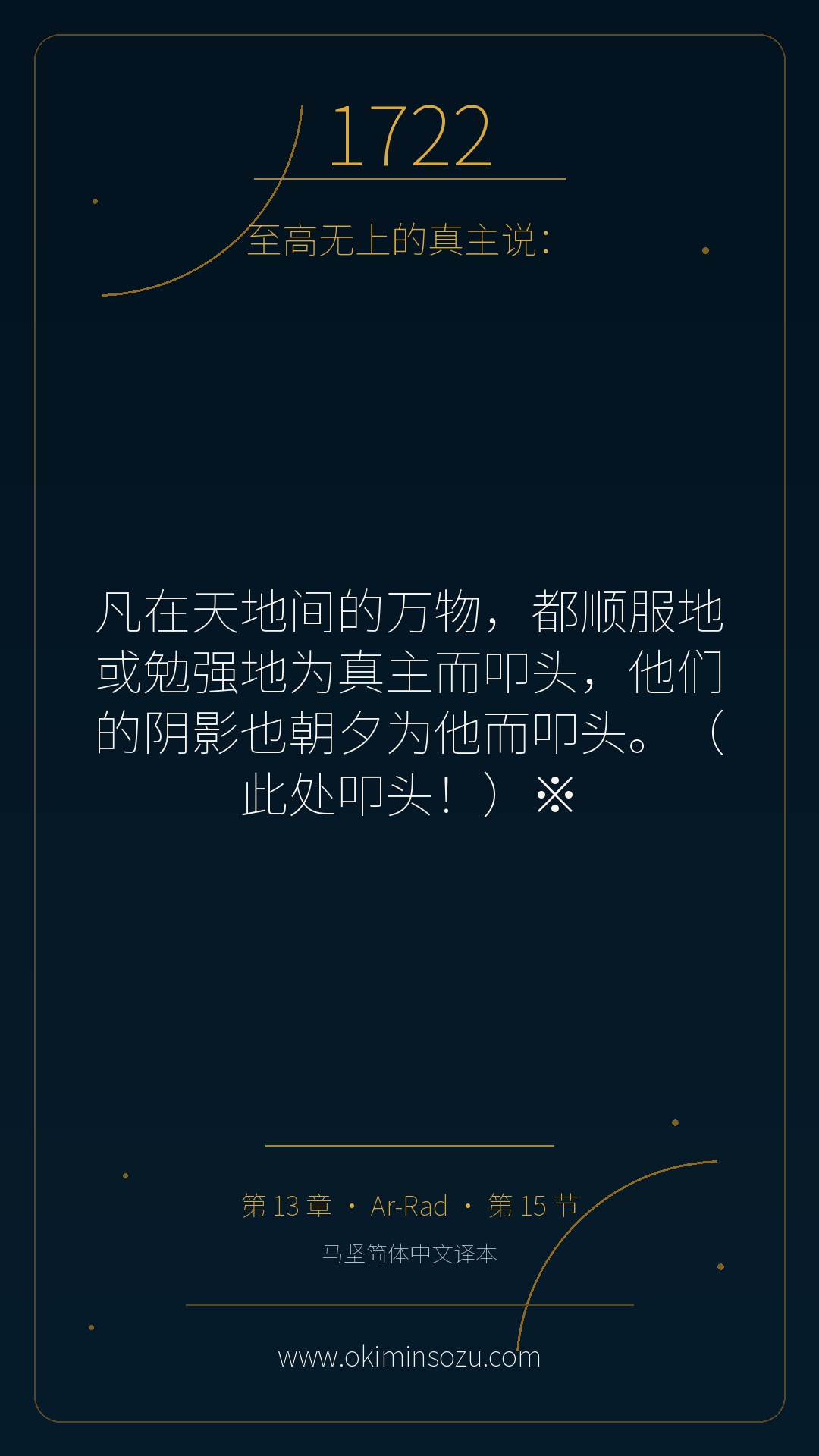 1722 S013 A015