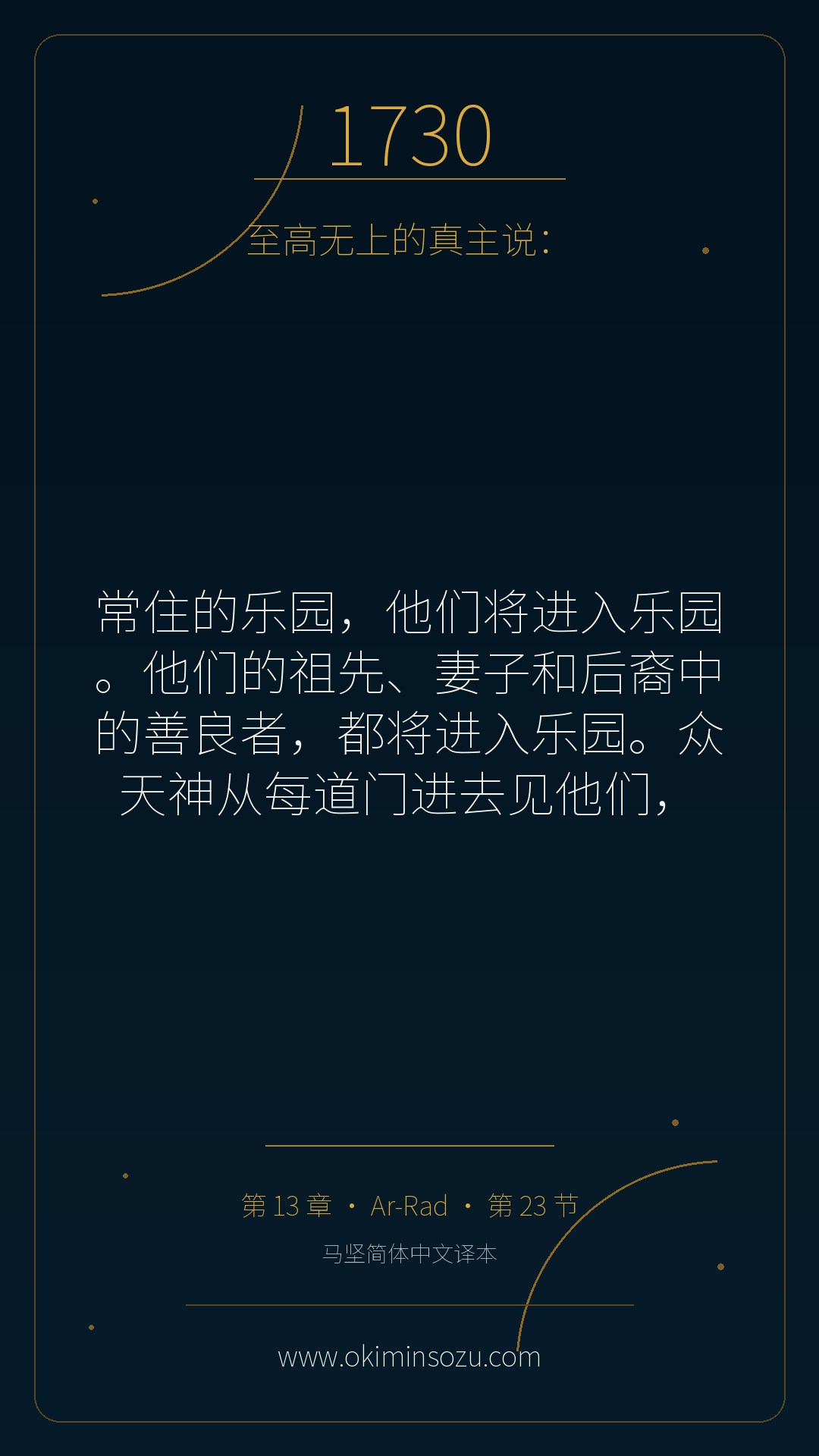 1730 S013 A023