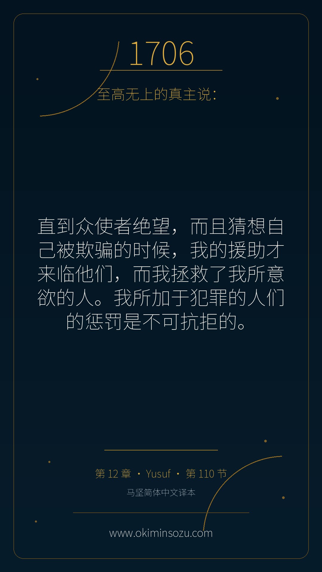 1706 S012 A110