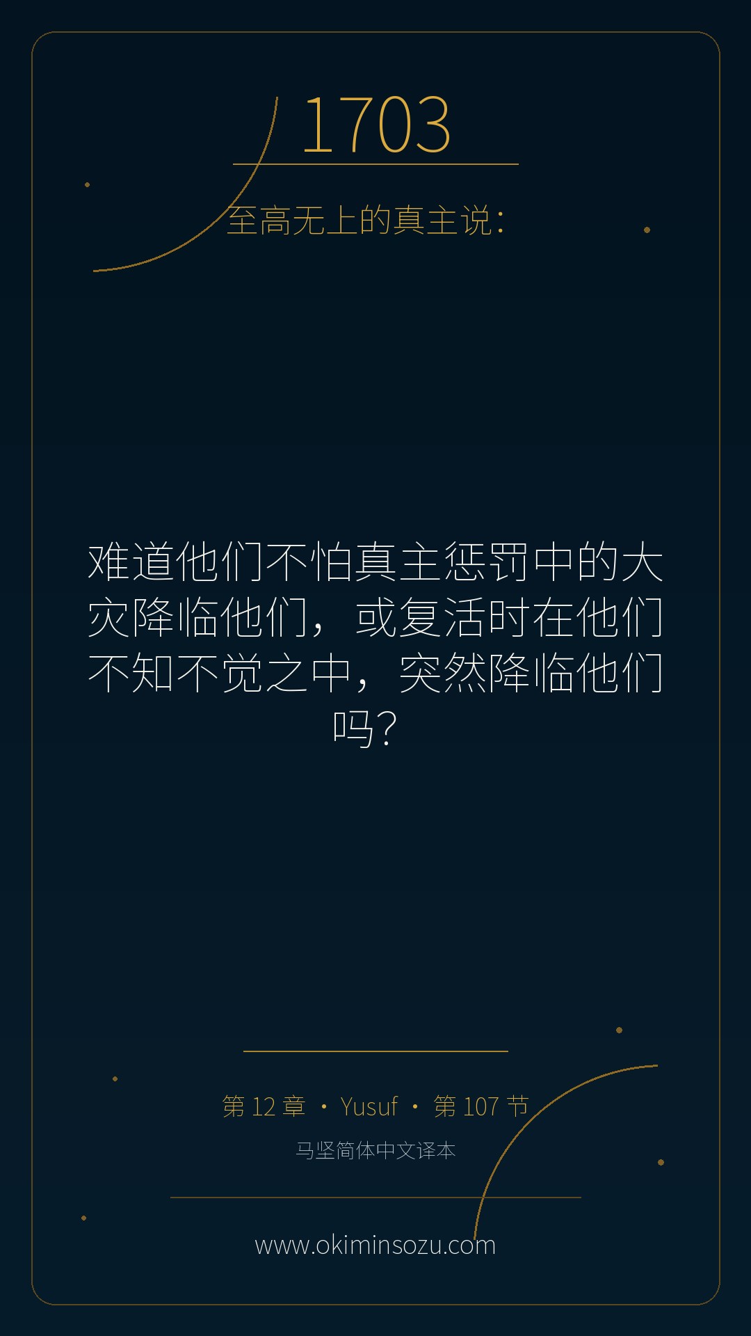 1703 S012 A107