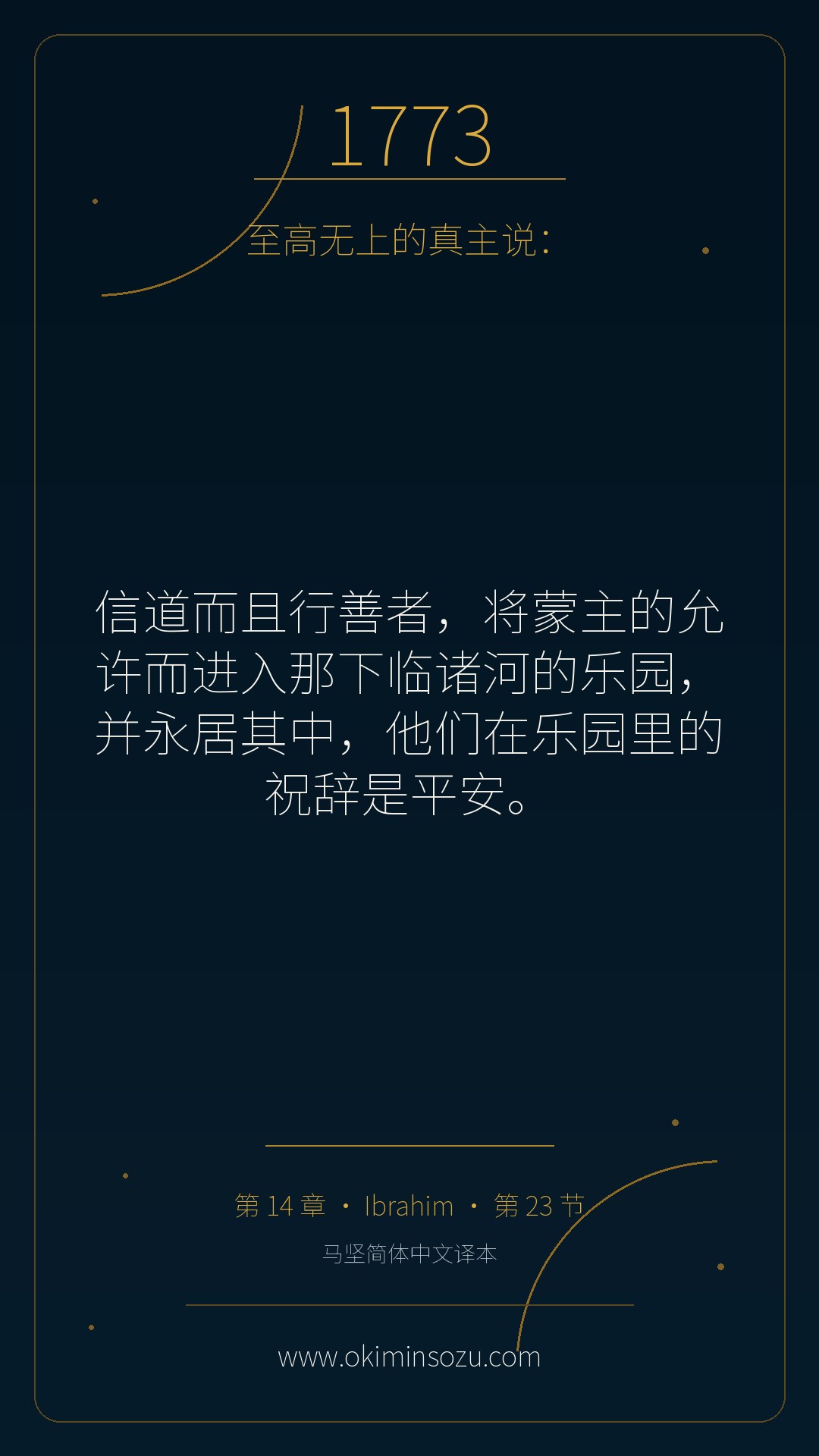 1773 S014 A023