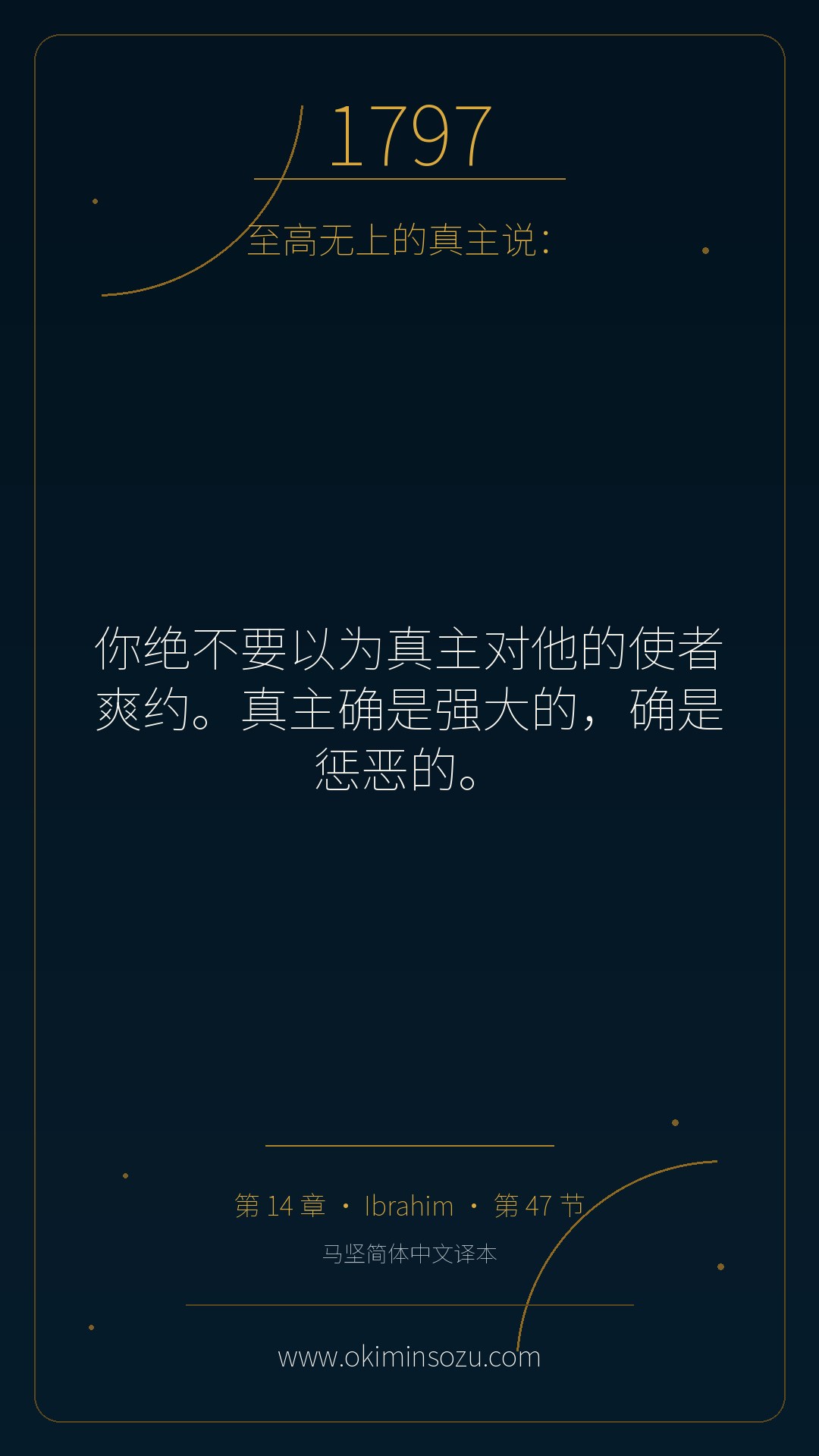 1797 S014 A047