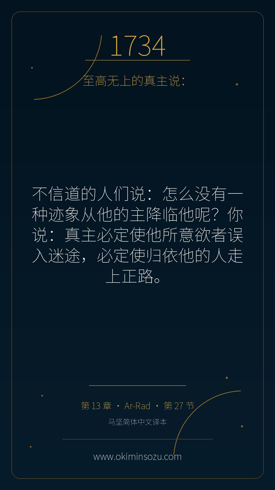 1734 S013 A027