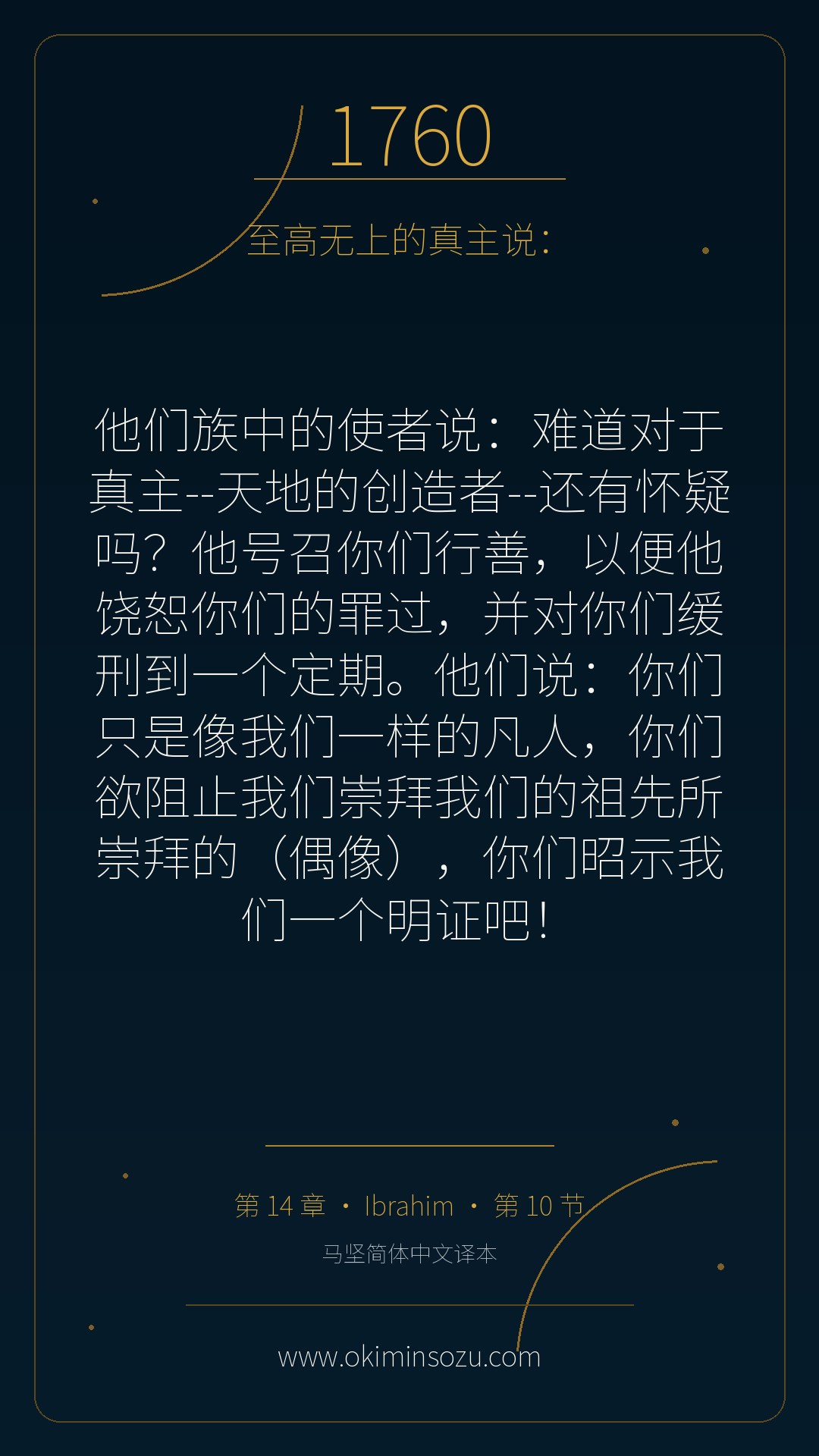 1760 S014 A010