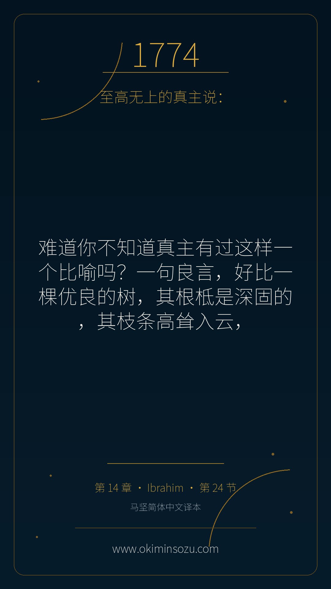 1774 S014 A024