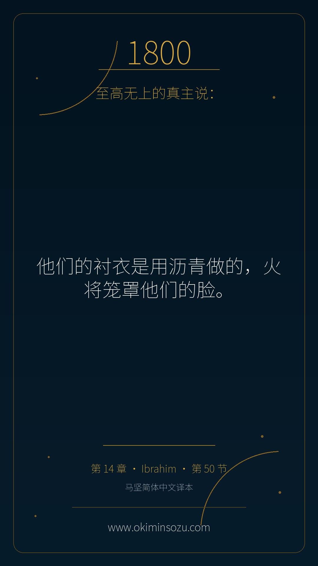 1800 S014 A050