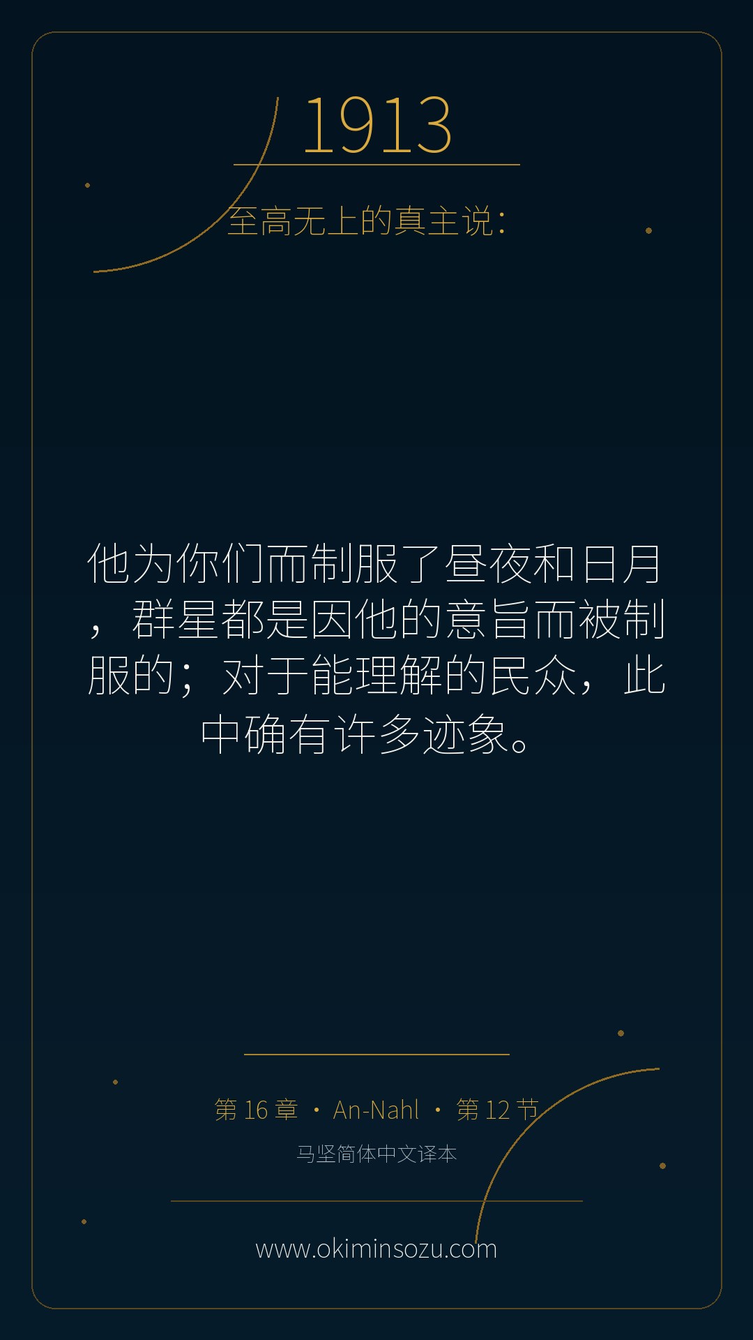 1913 S016 A012