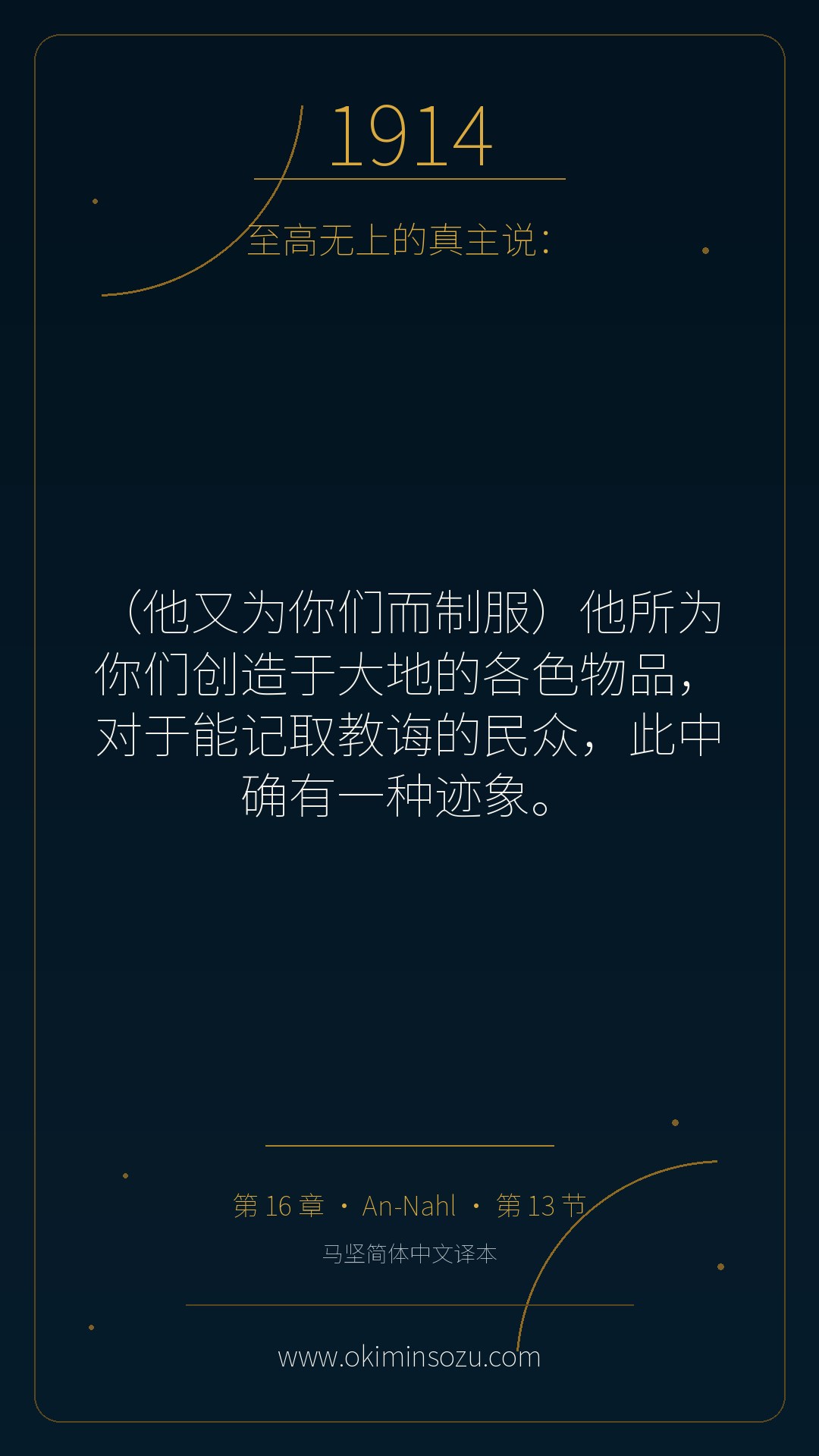 1914 S016 A013