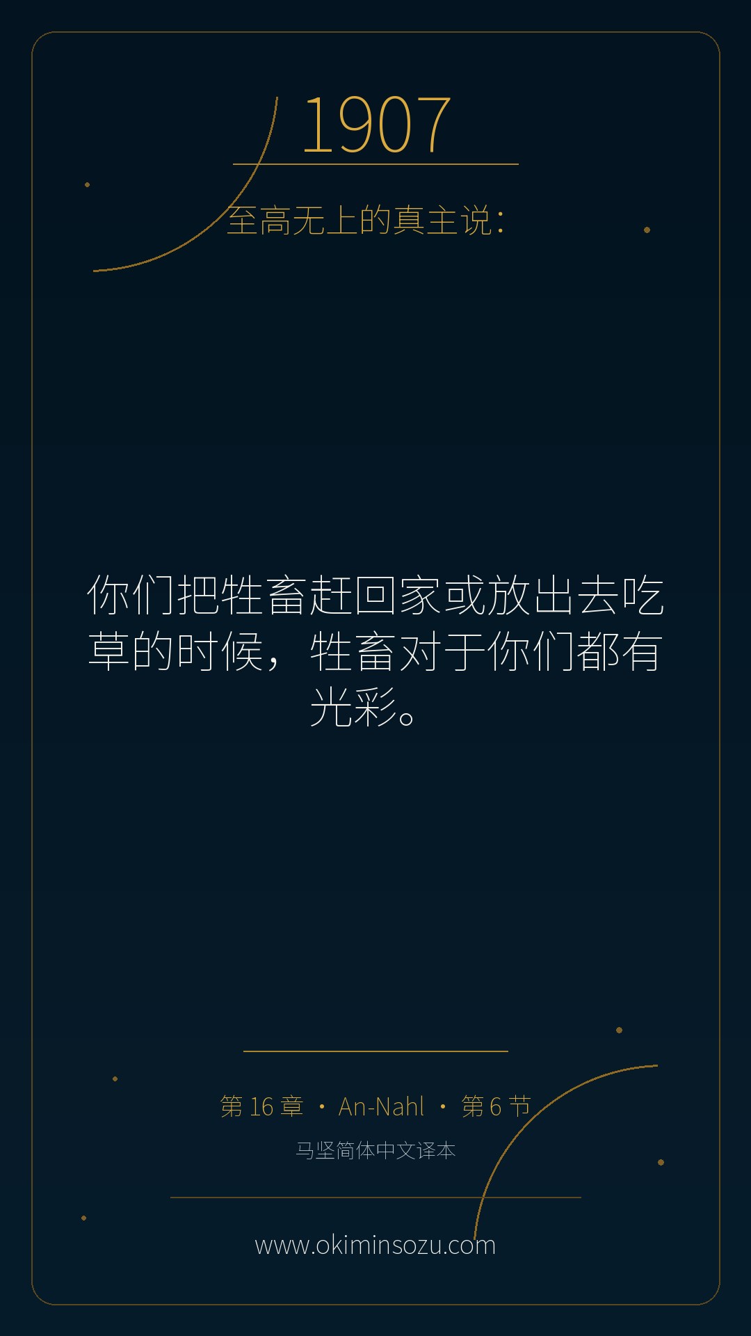 1907 S016 A006