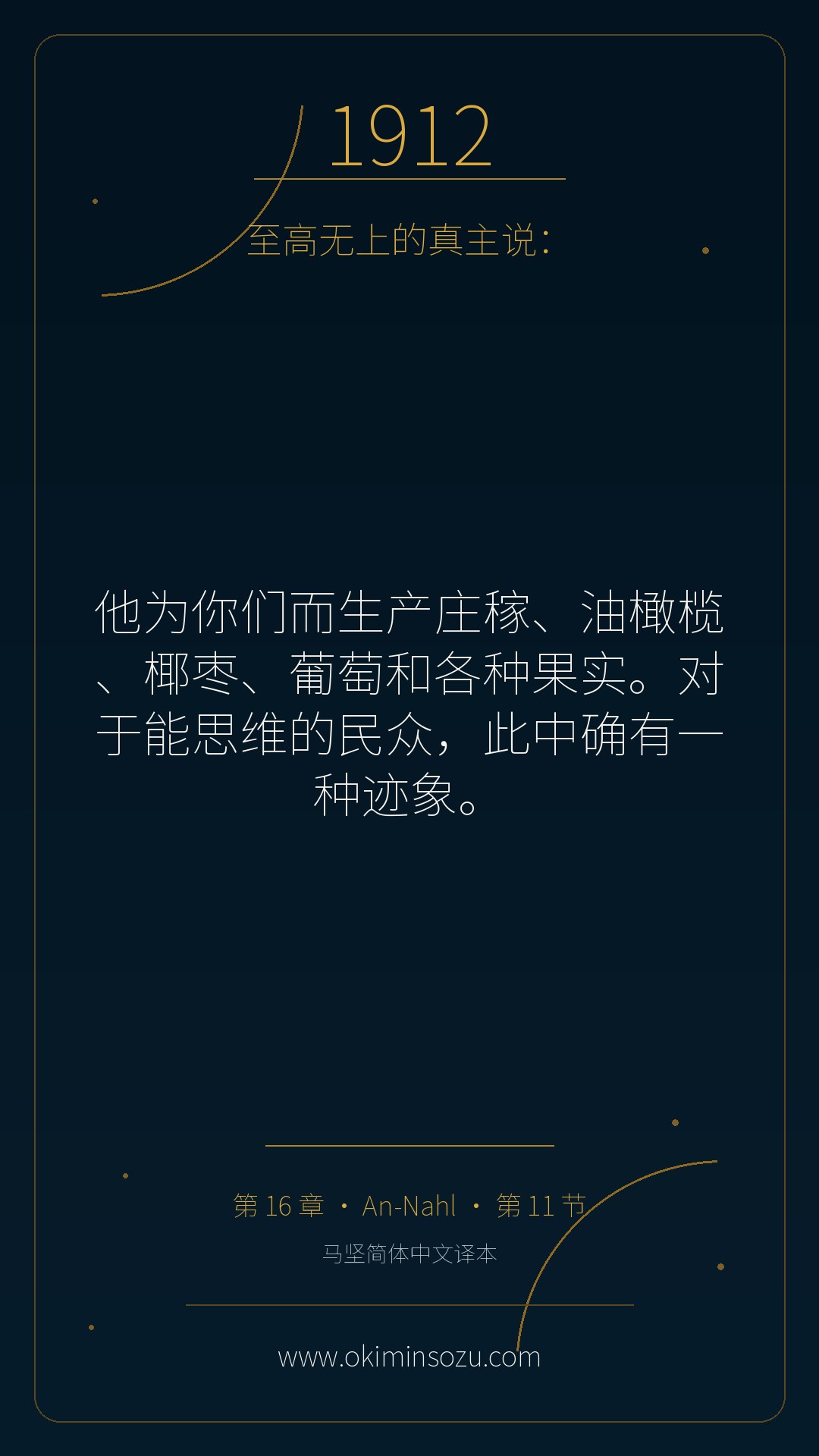 1912 S016 A011