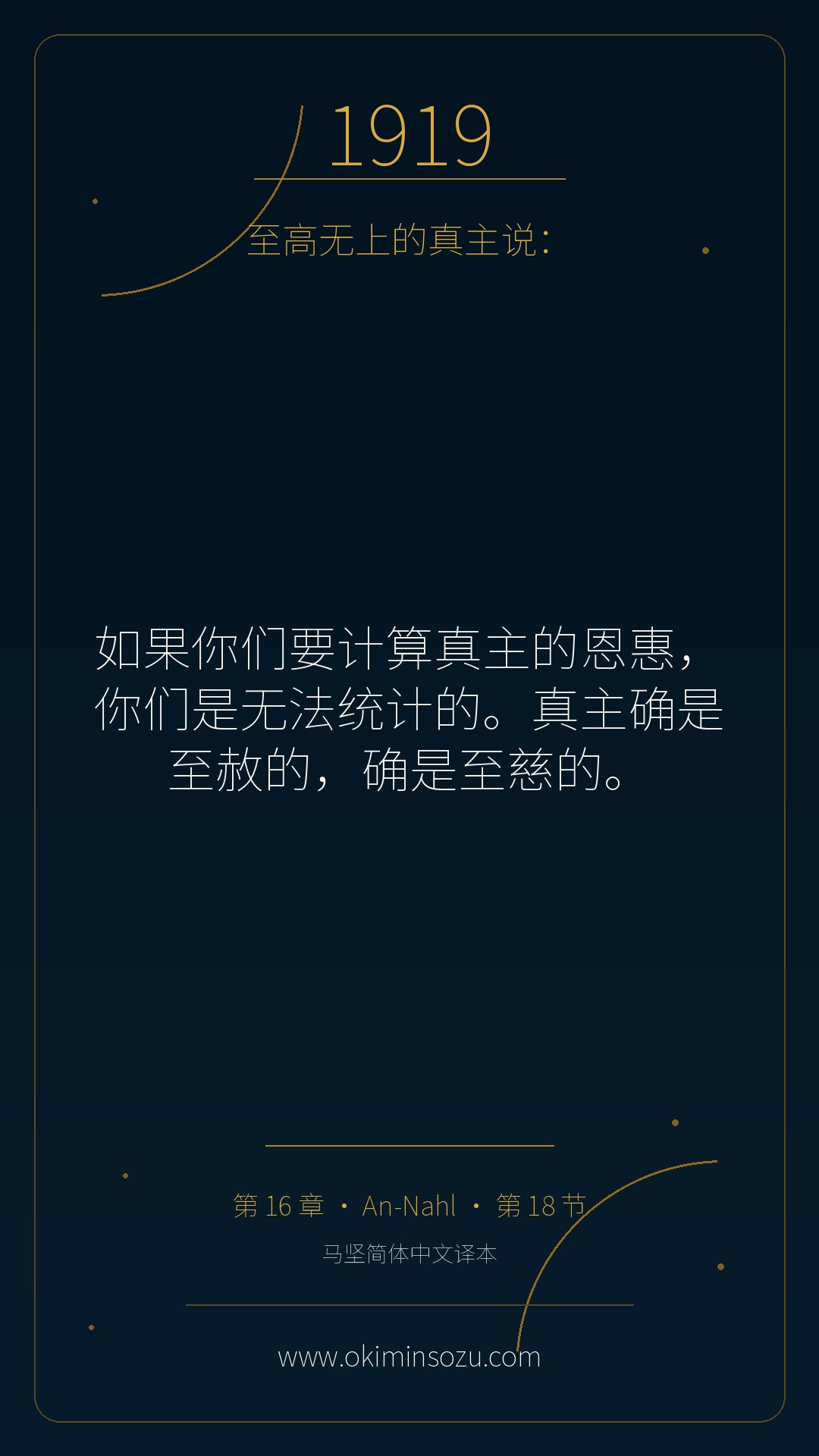 1919 S016 A018