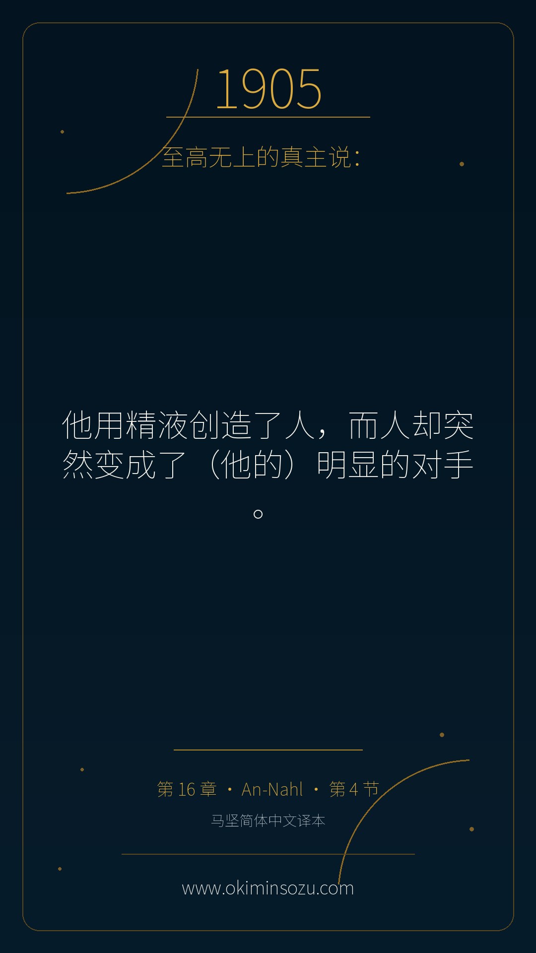 1905 S016 A004