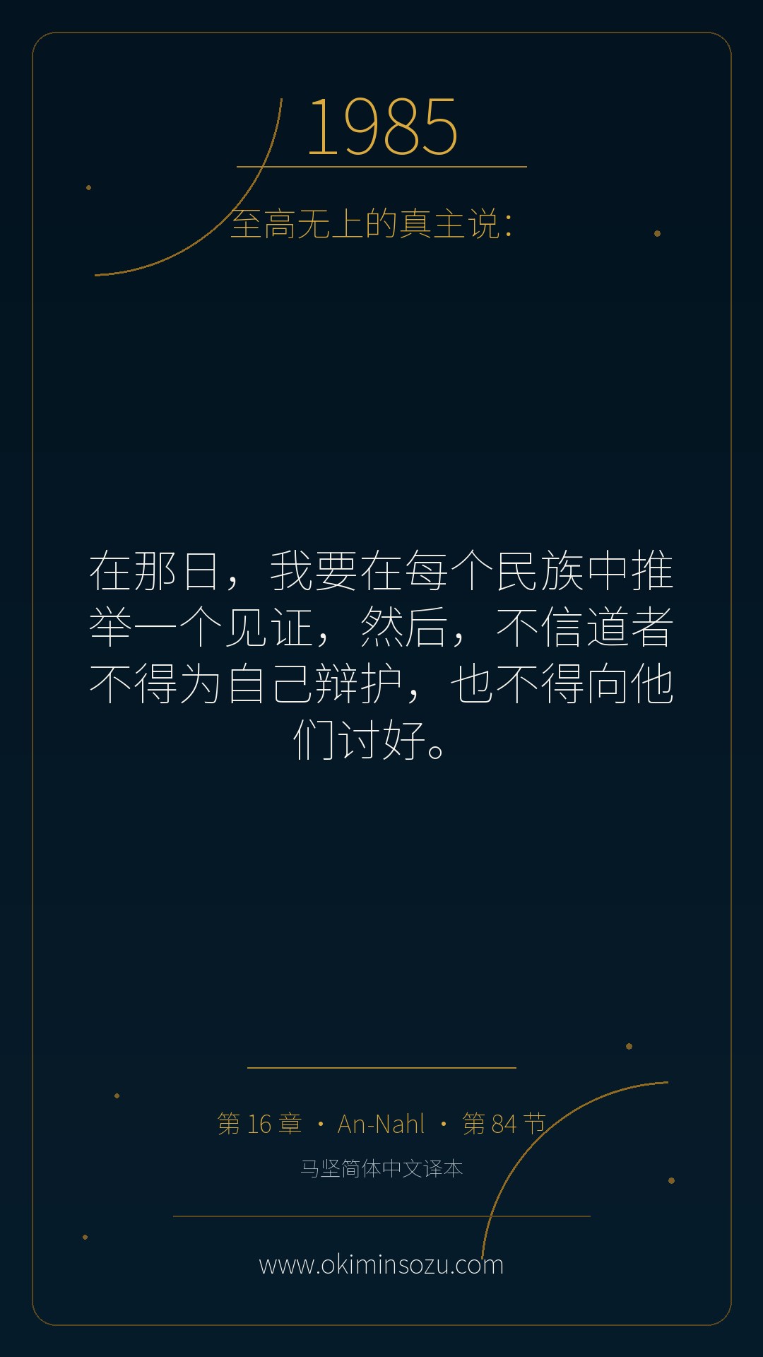 1985 S016 A084