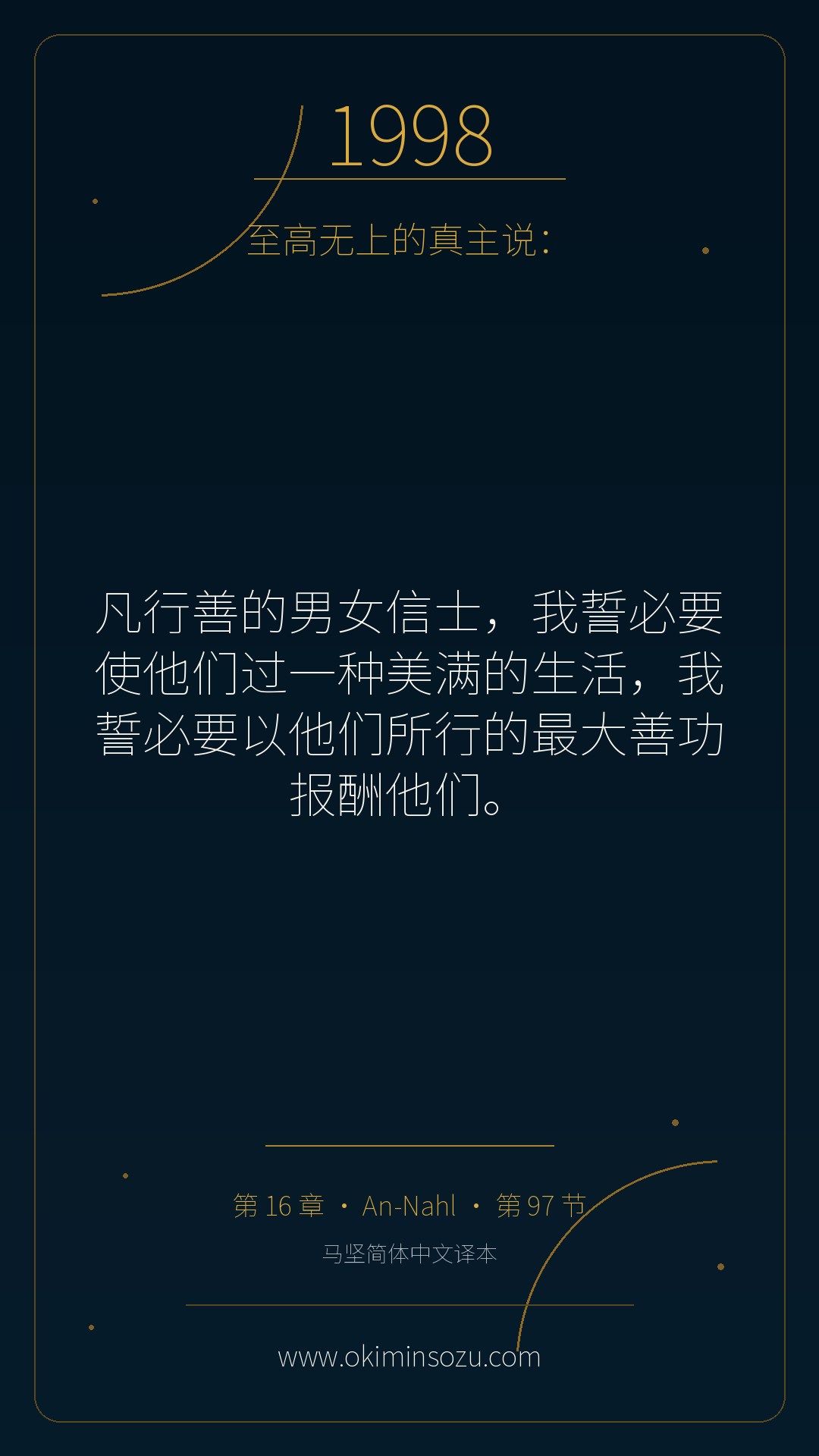 1998 S016 A097