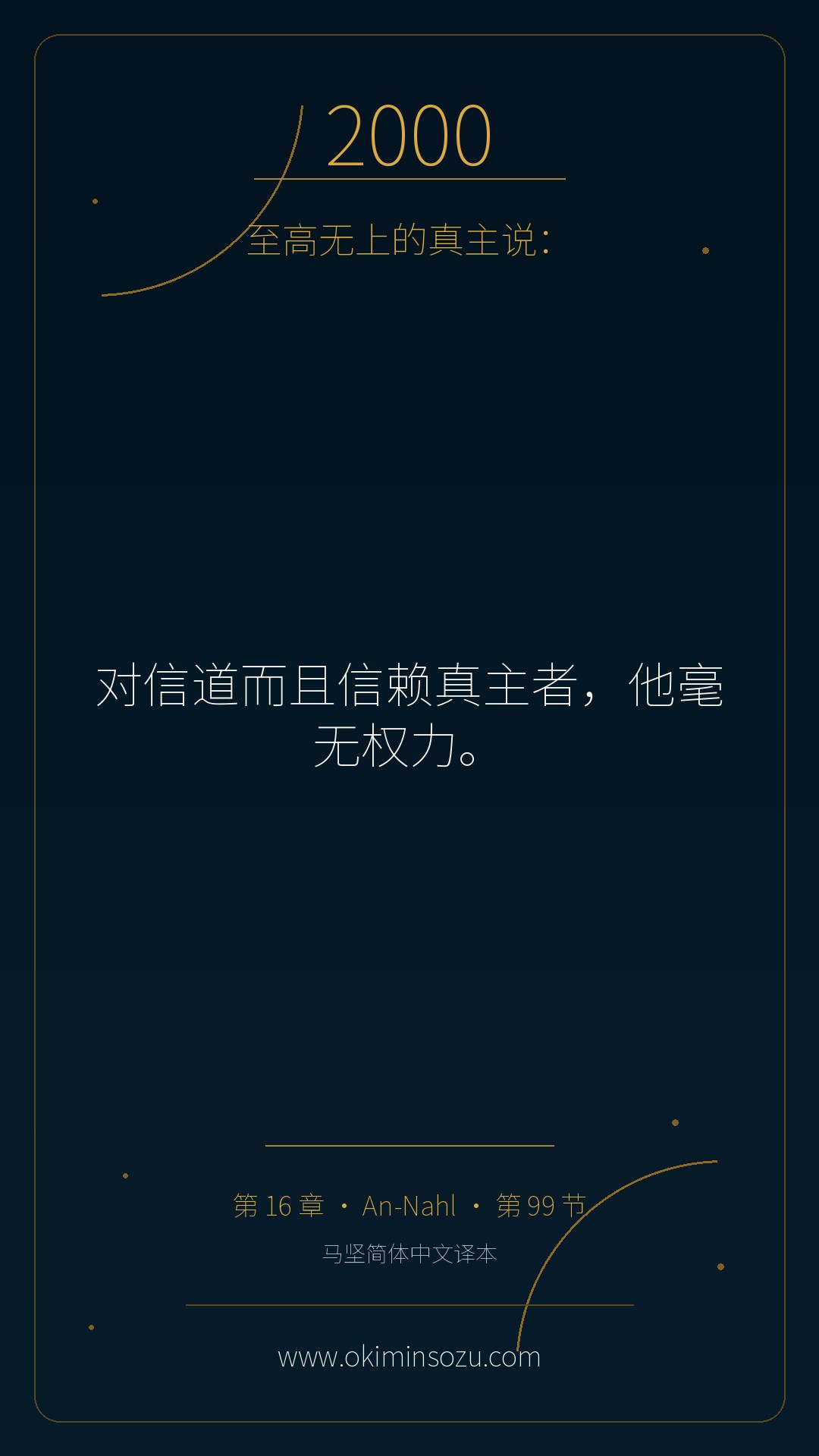 2000 S016 A099