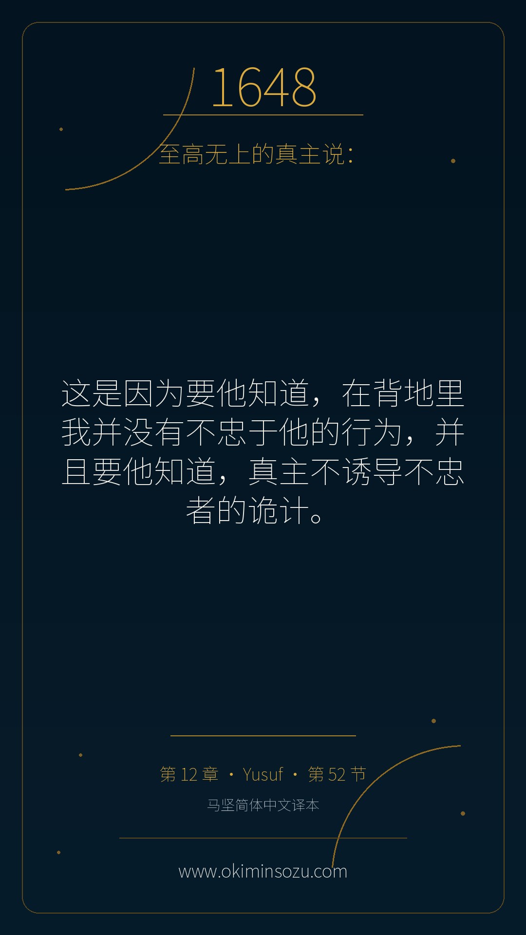 1648 S012 A052