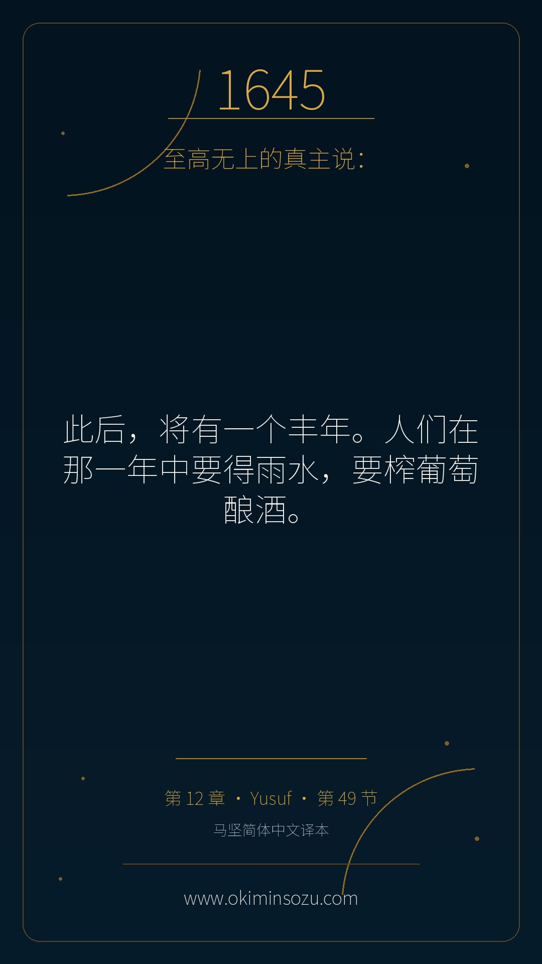 1645 S012 A049