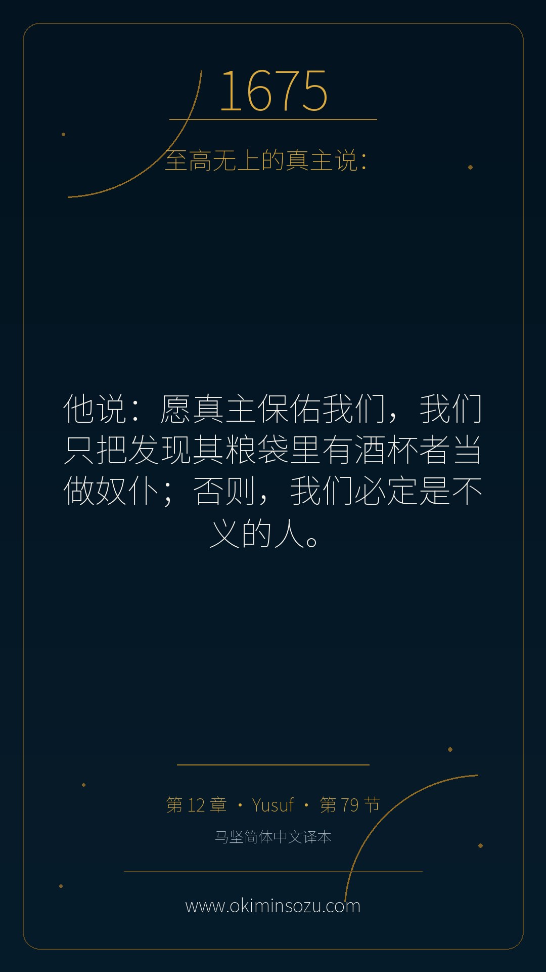 1675 S012 A079