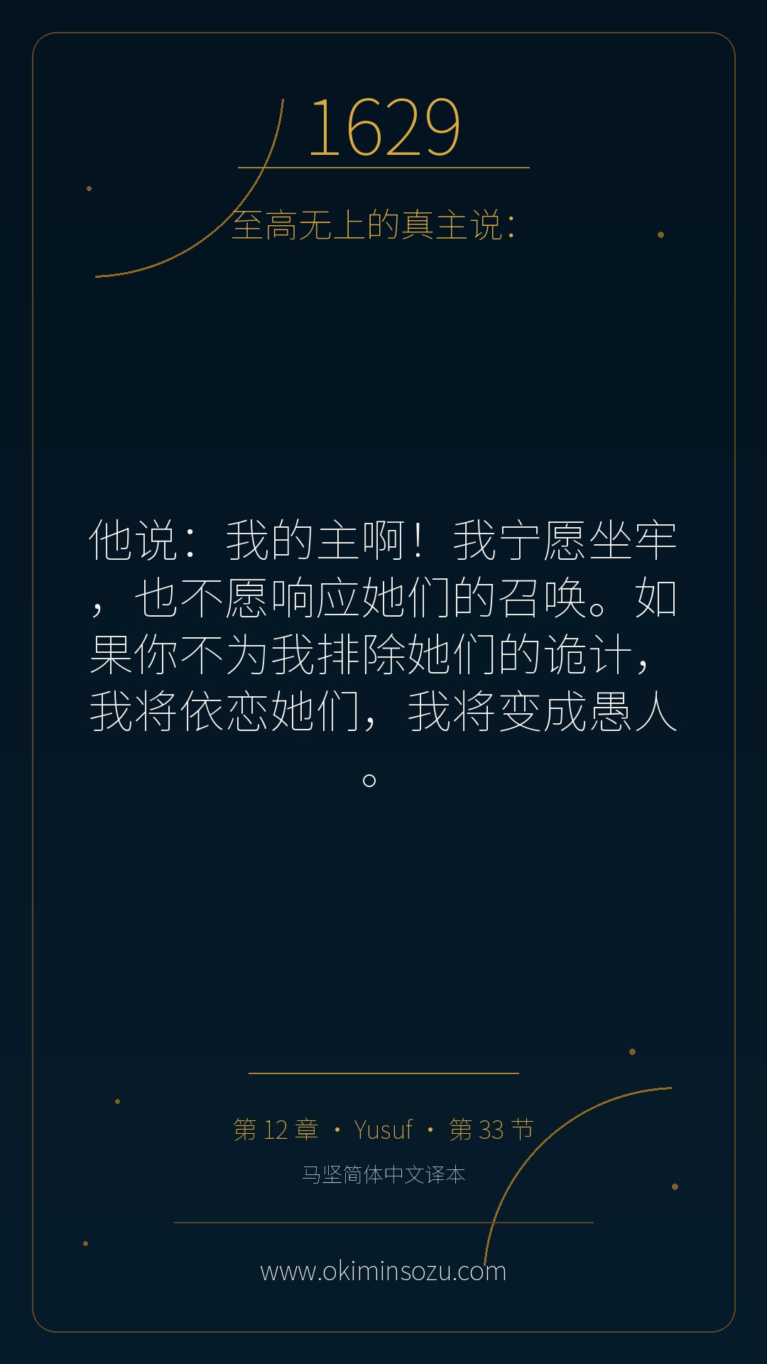1629 S012 A033