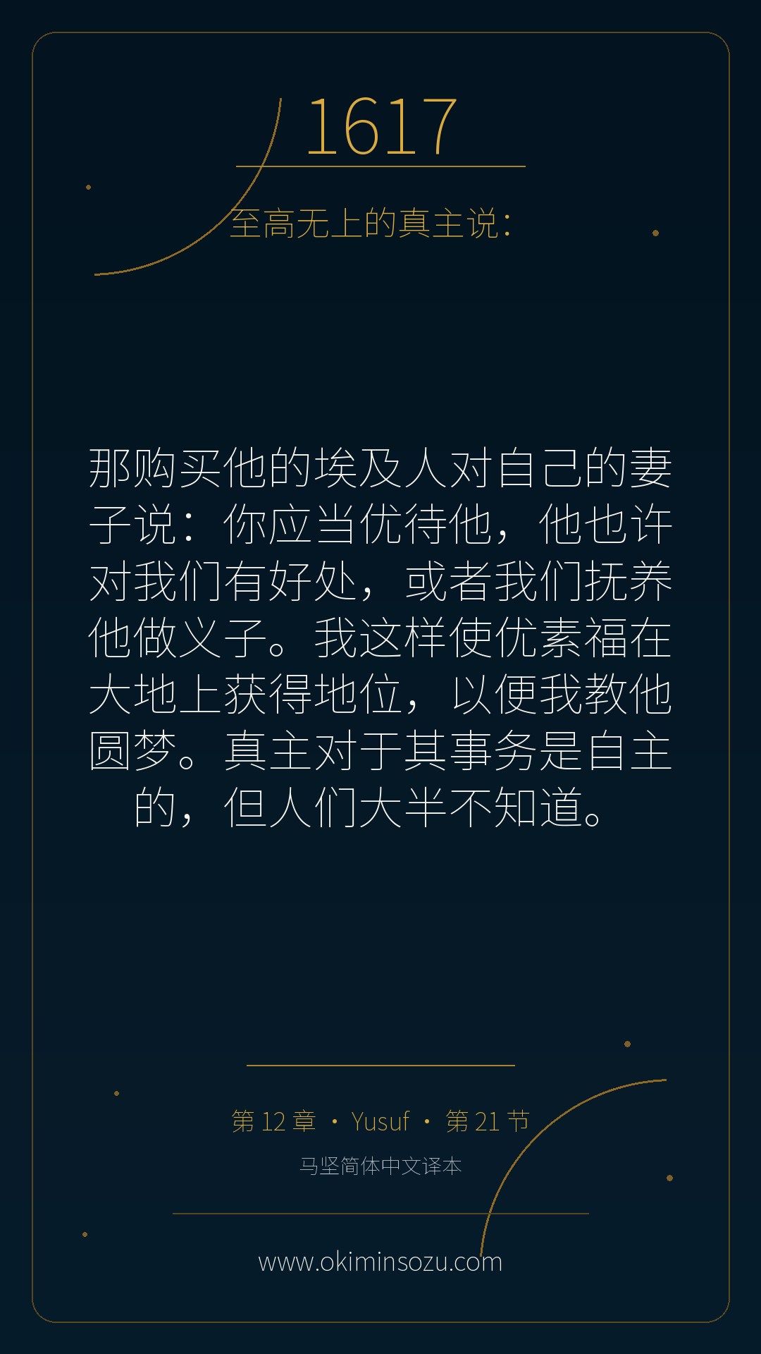 1617 S012 A021