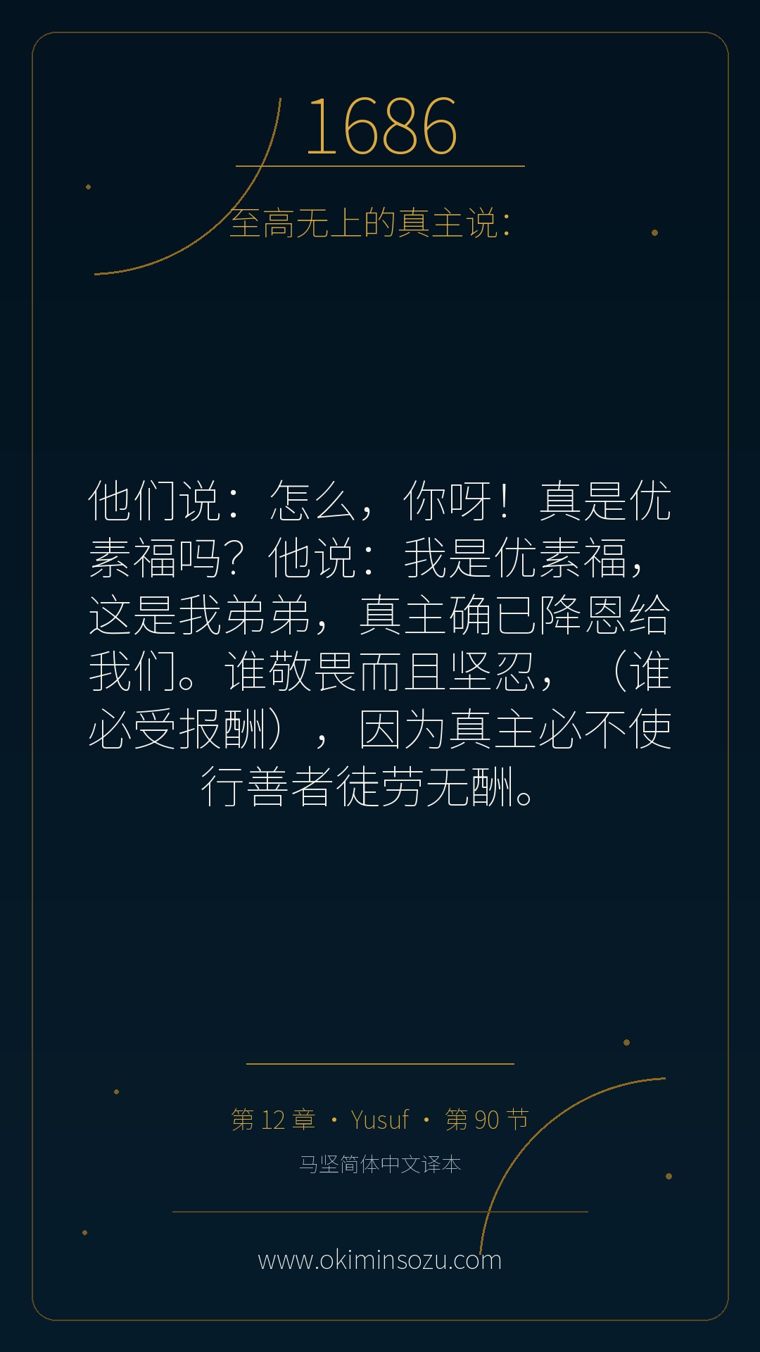 1686 S012 A090