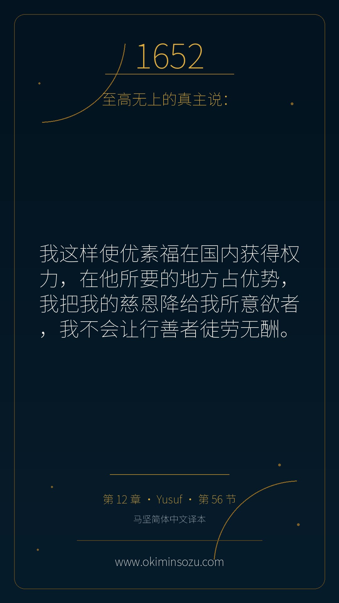 1652 S012 A056