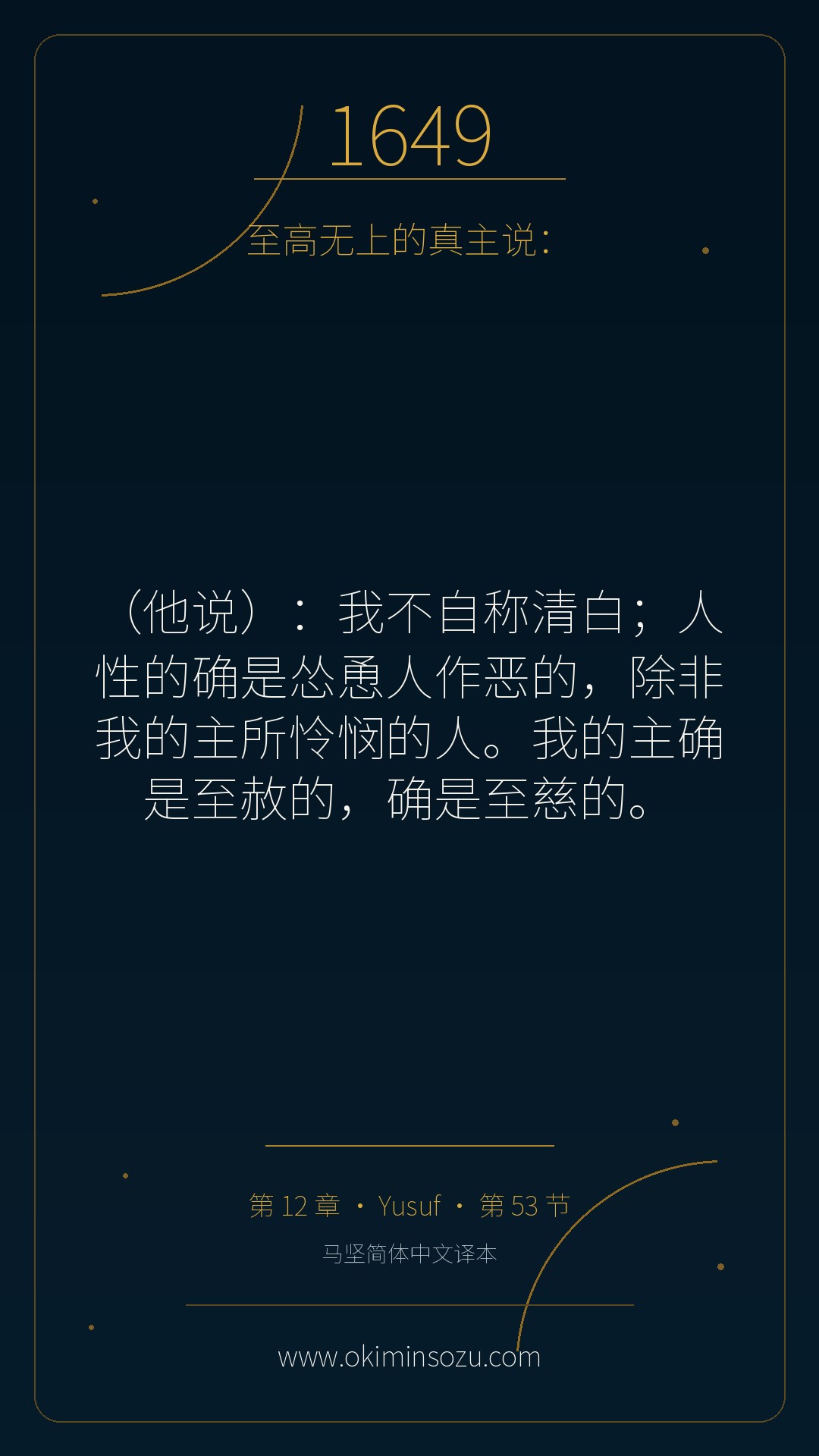 1649 S012 A053