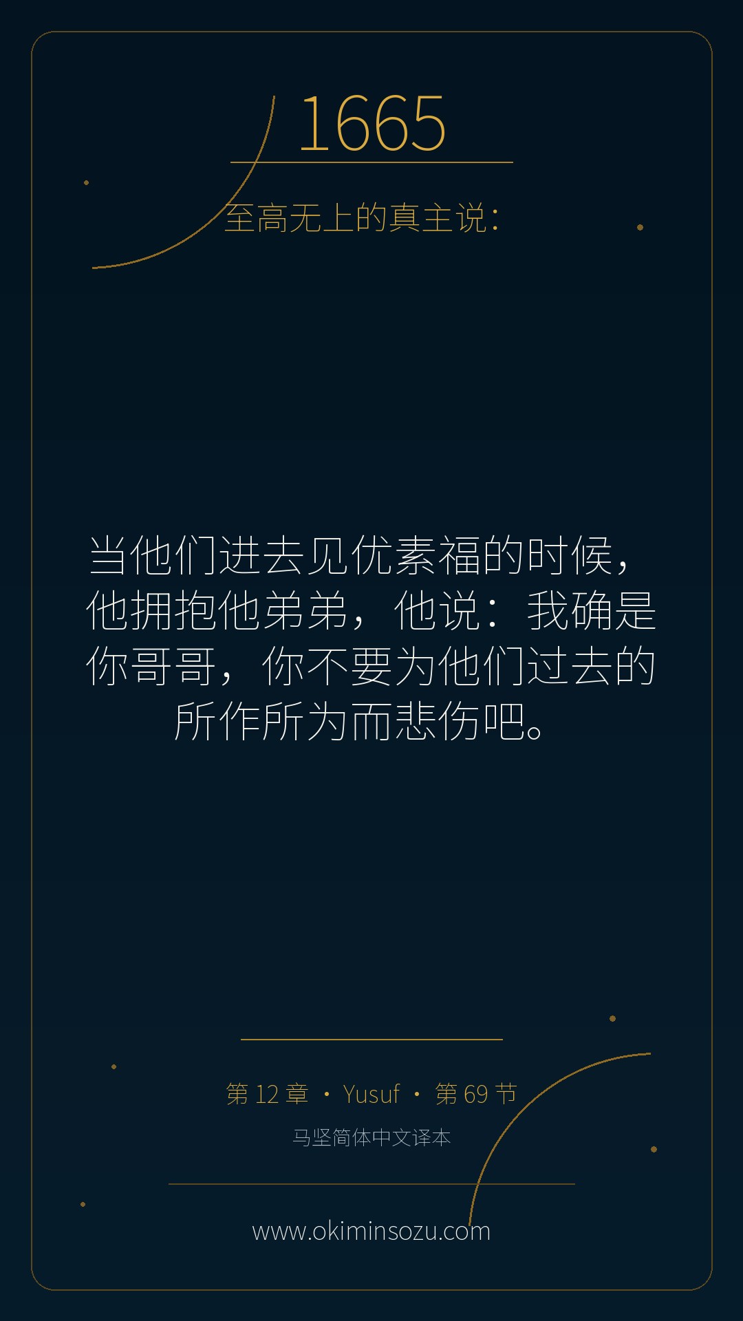 1665 S012 A069