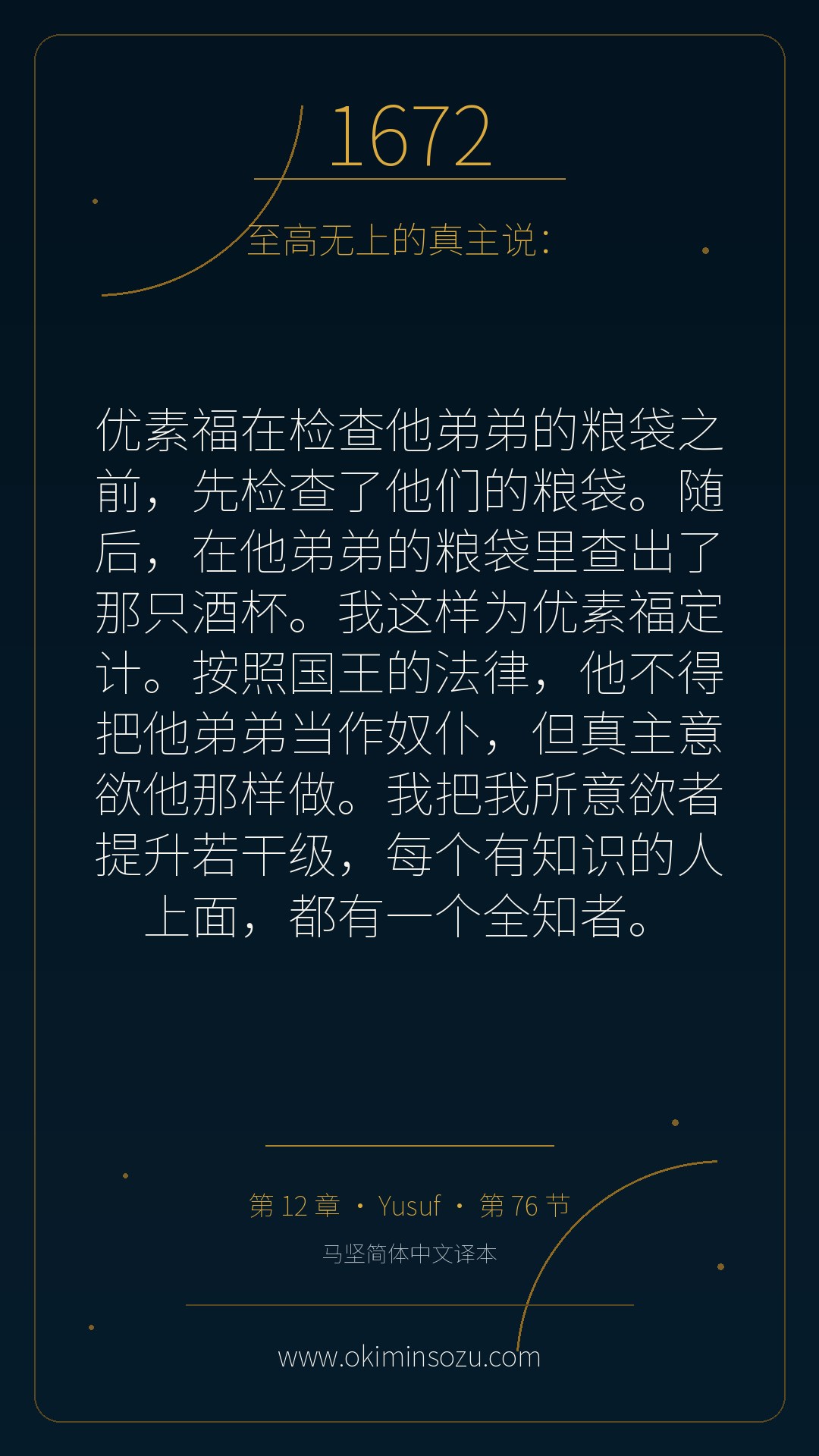 1672 S012 A076