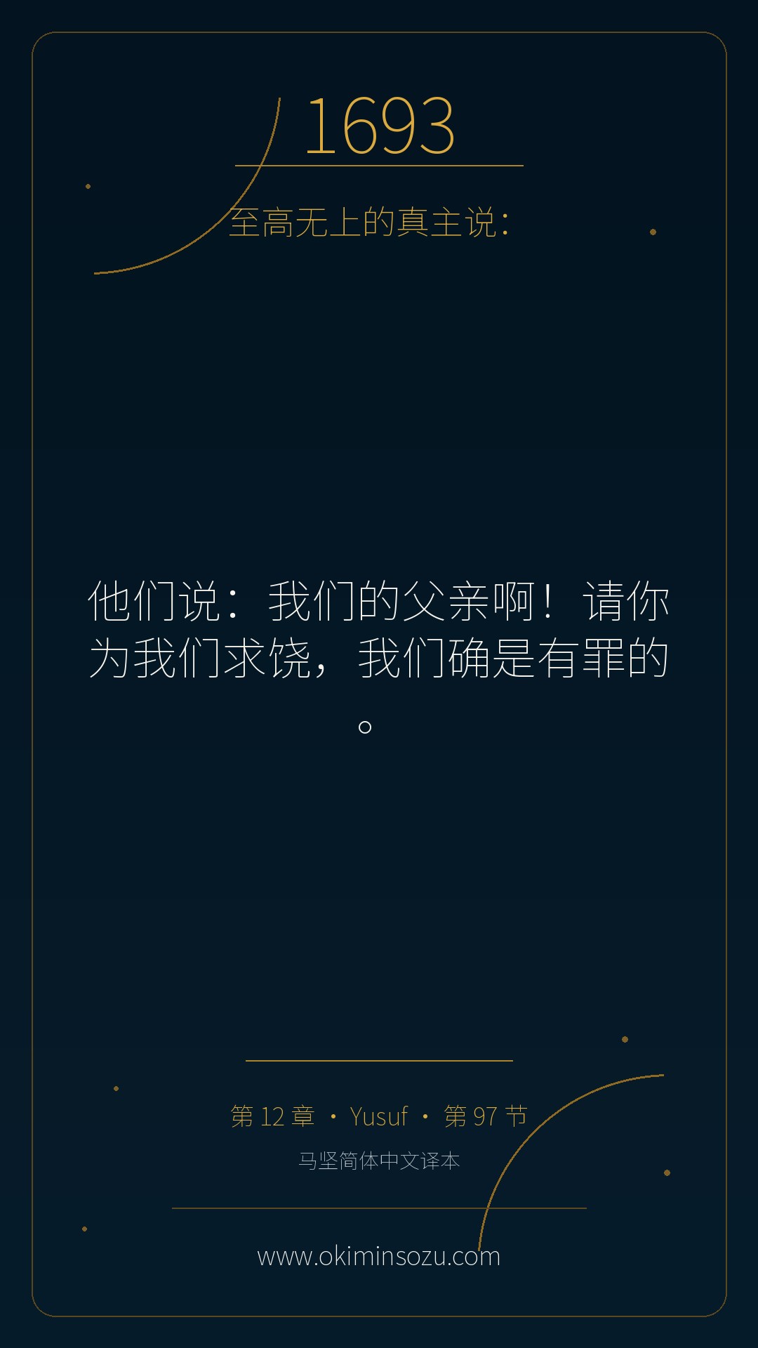 1693 S012 A097