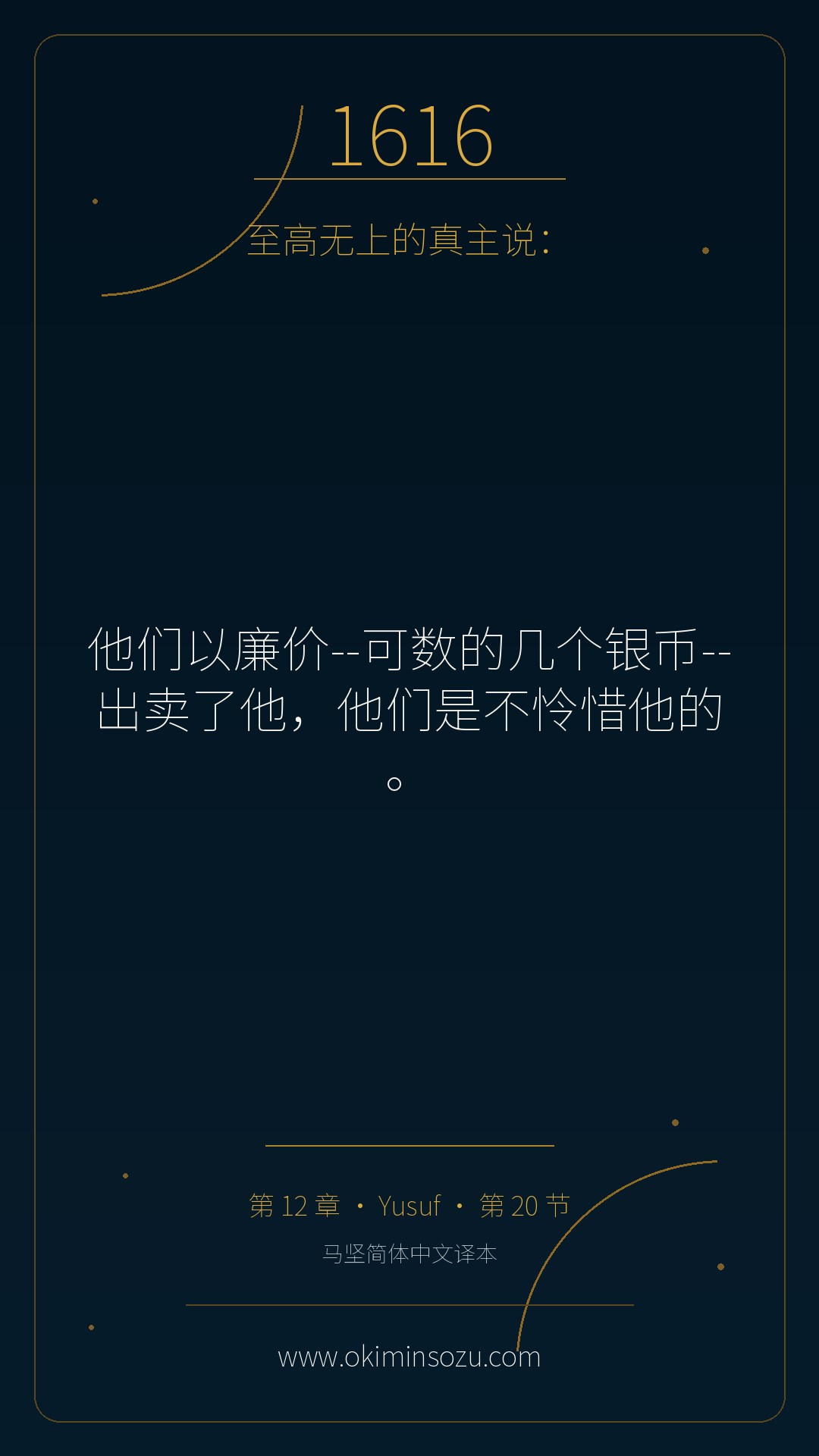 1616 S012 A020