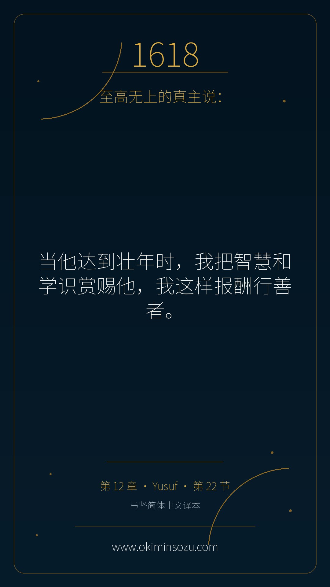 1618 S012 A022
