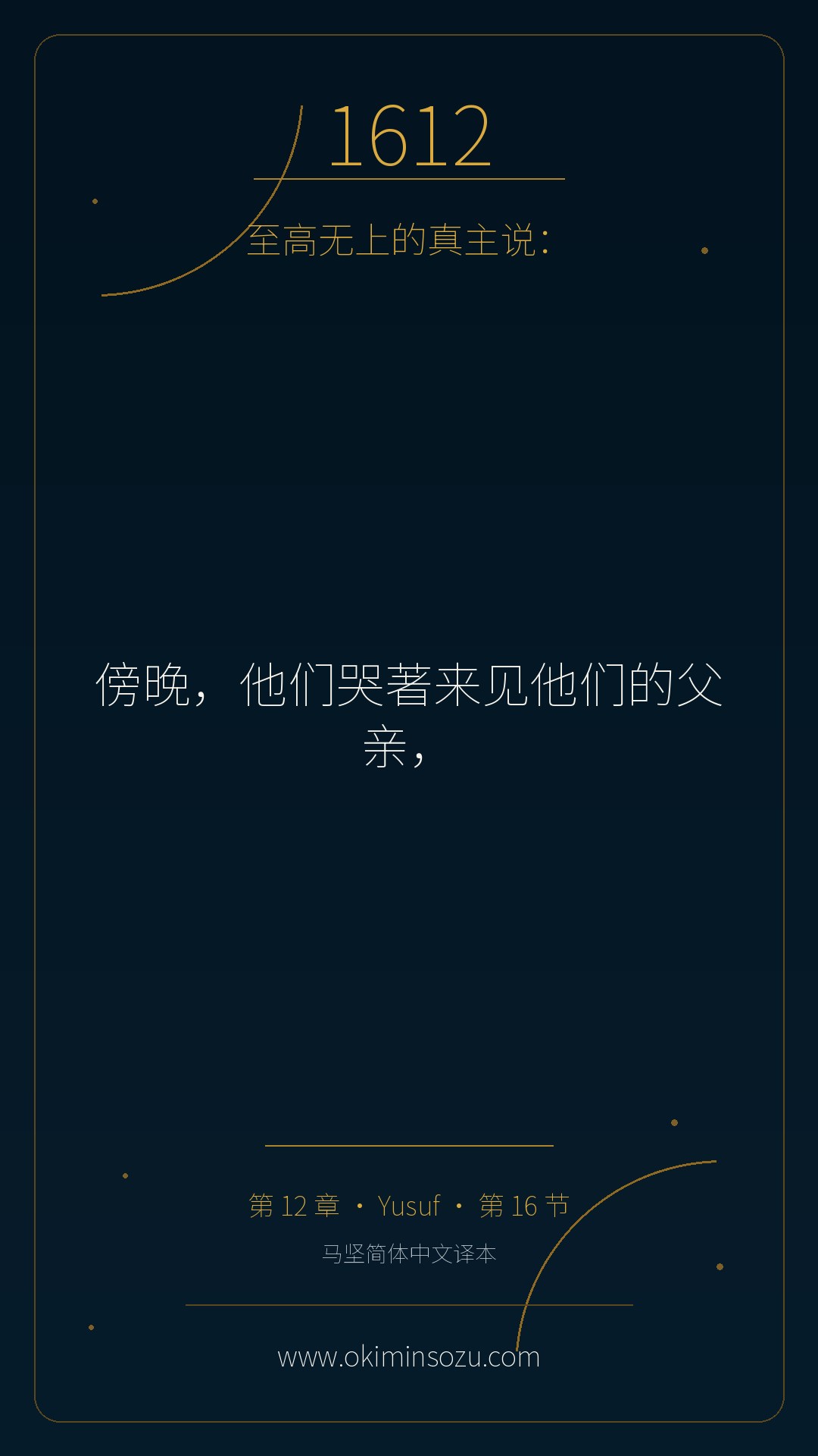 1612 S012 A016