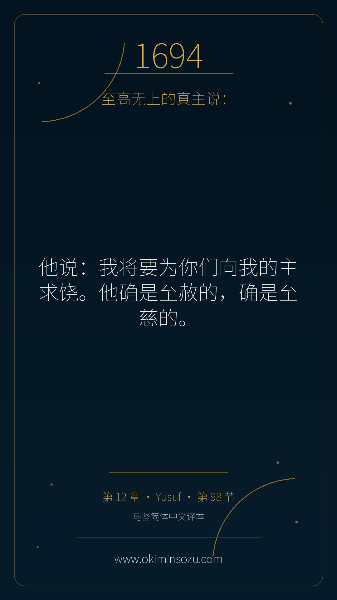 1694 S012 A098