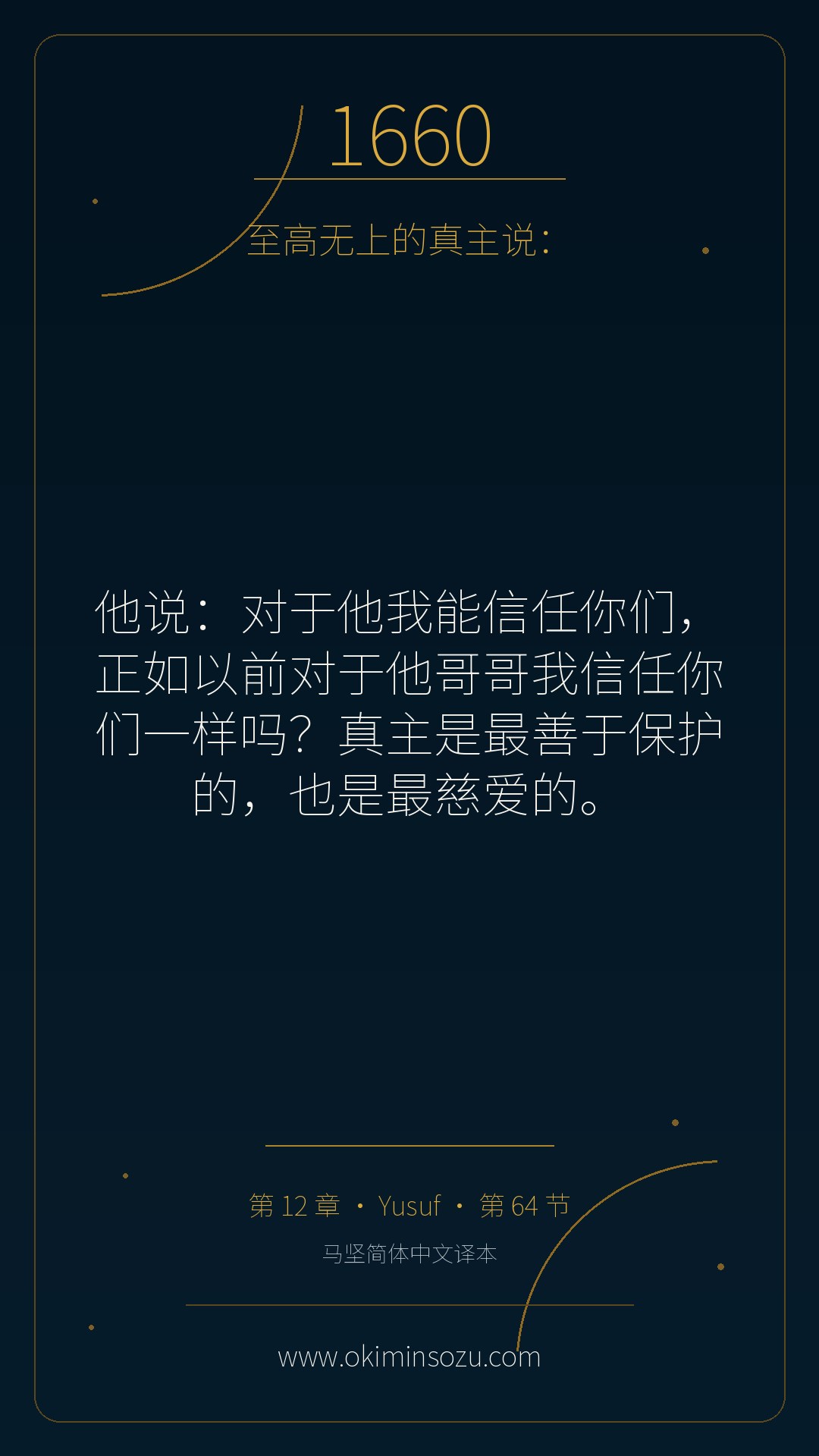1660 S012 A064