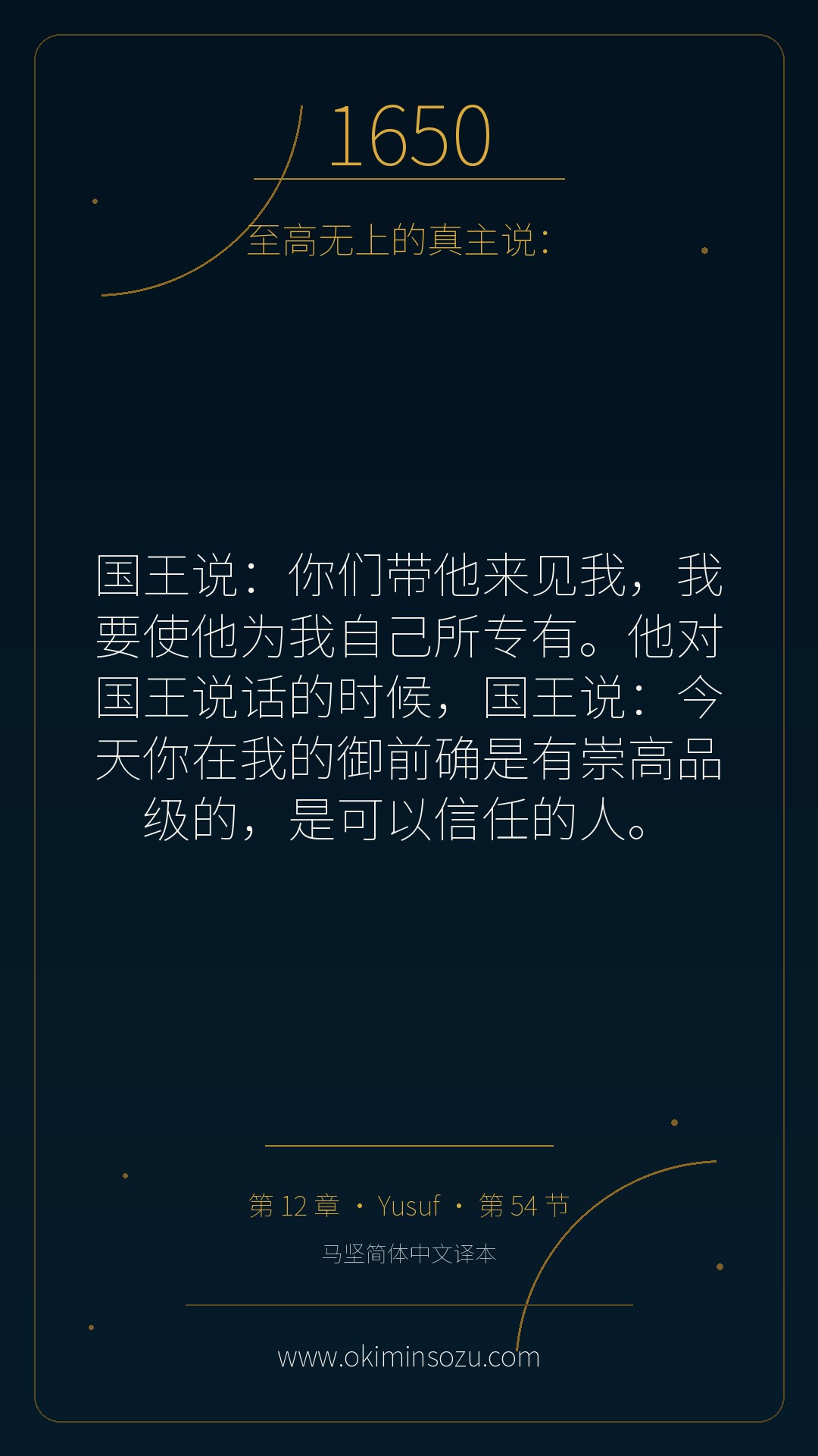 1650 S012 A054
