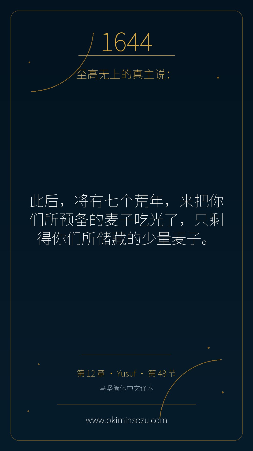 1644 S012 A048