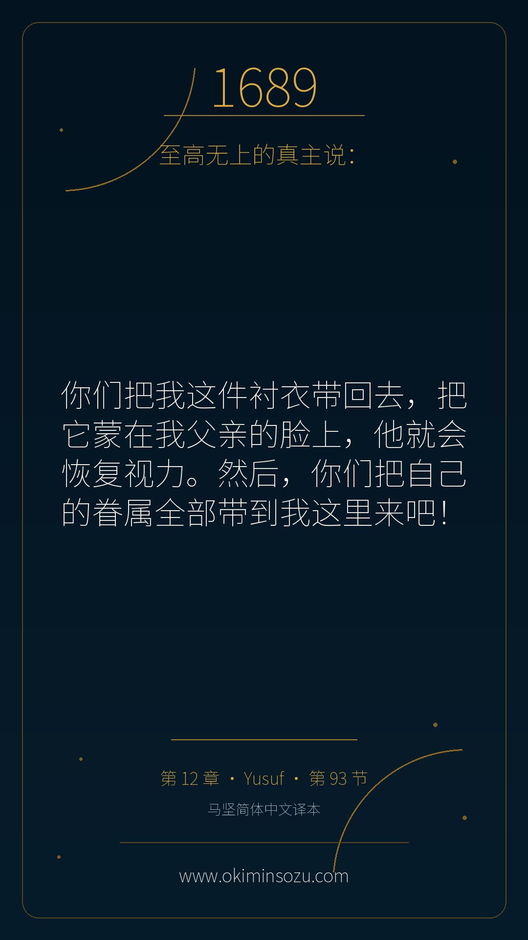 1689 S012 A093