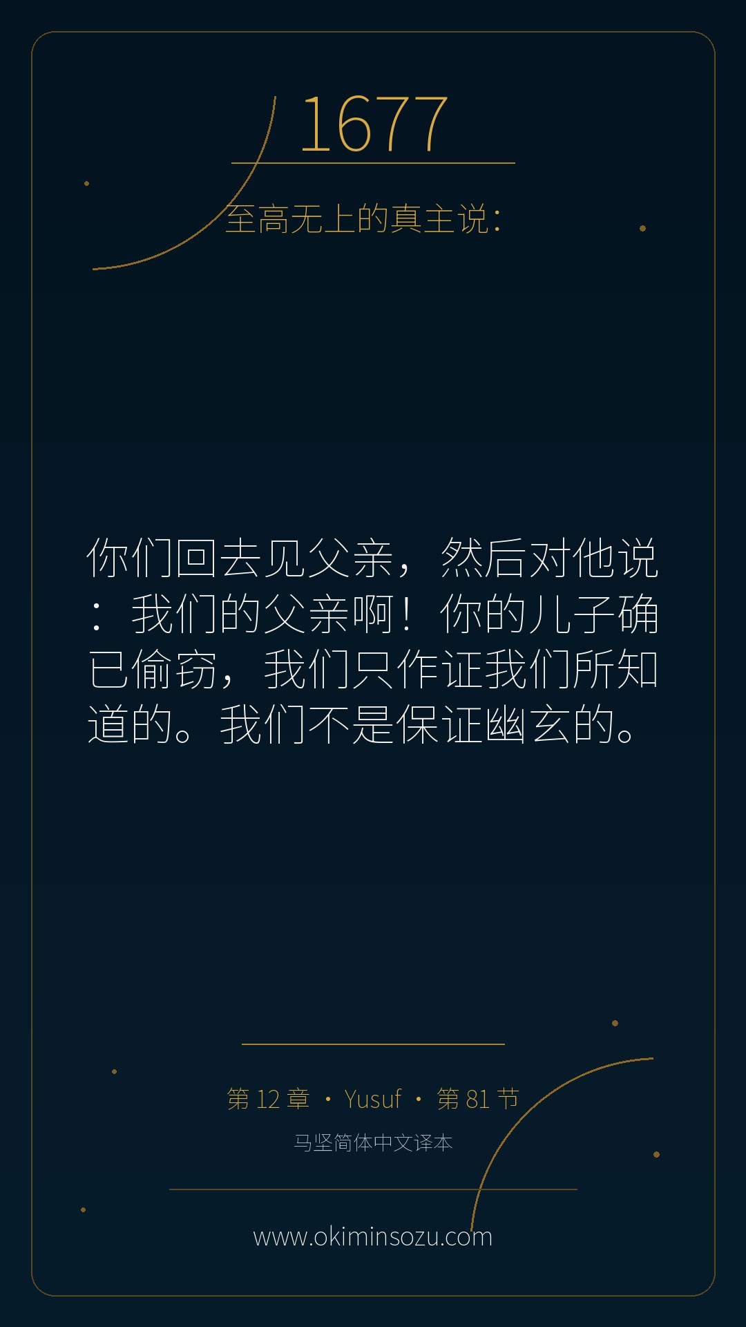 1677 S012 A081
