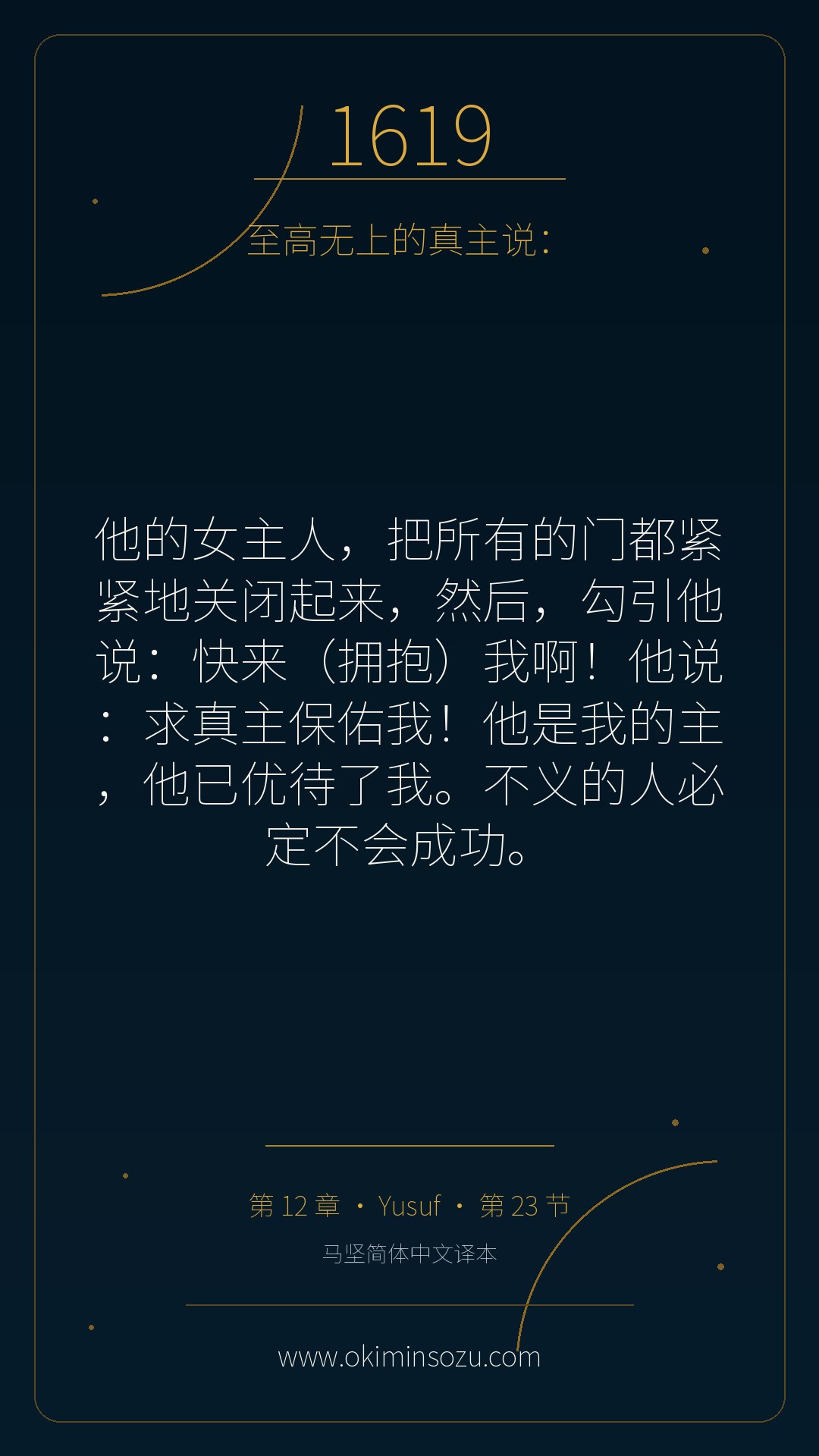1619 S012 A023