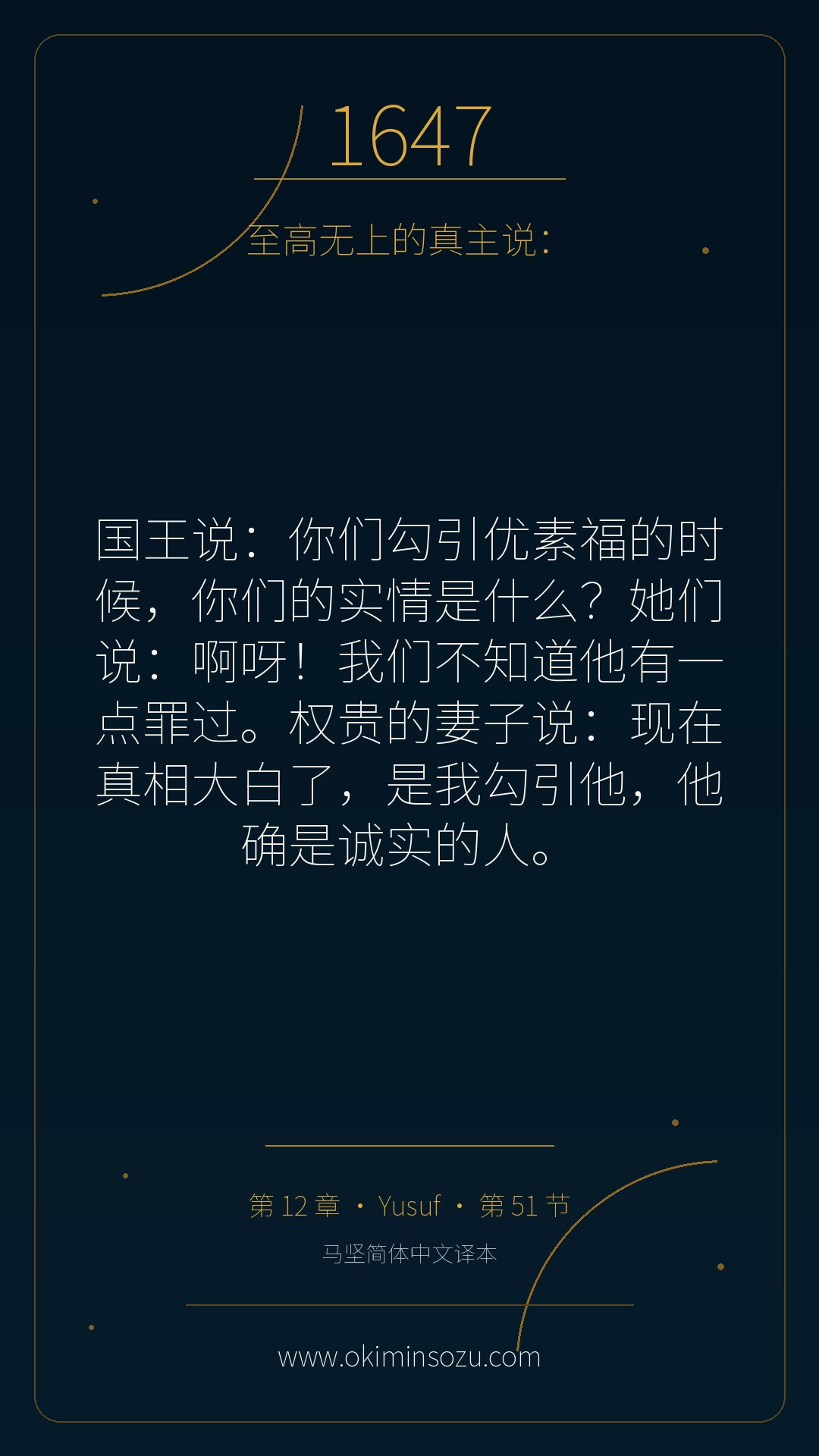 1647 S012 A051