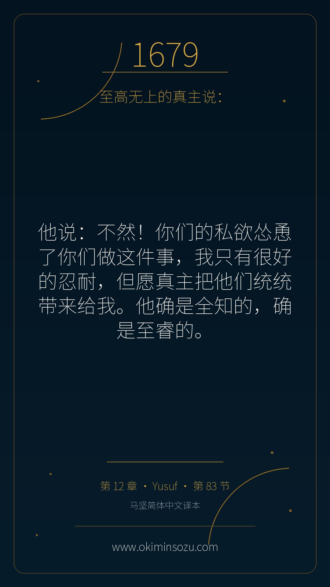 1679 S012 A083