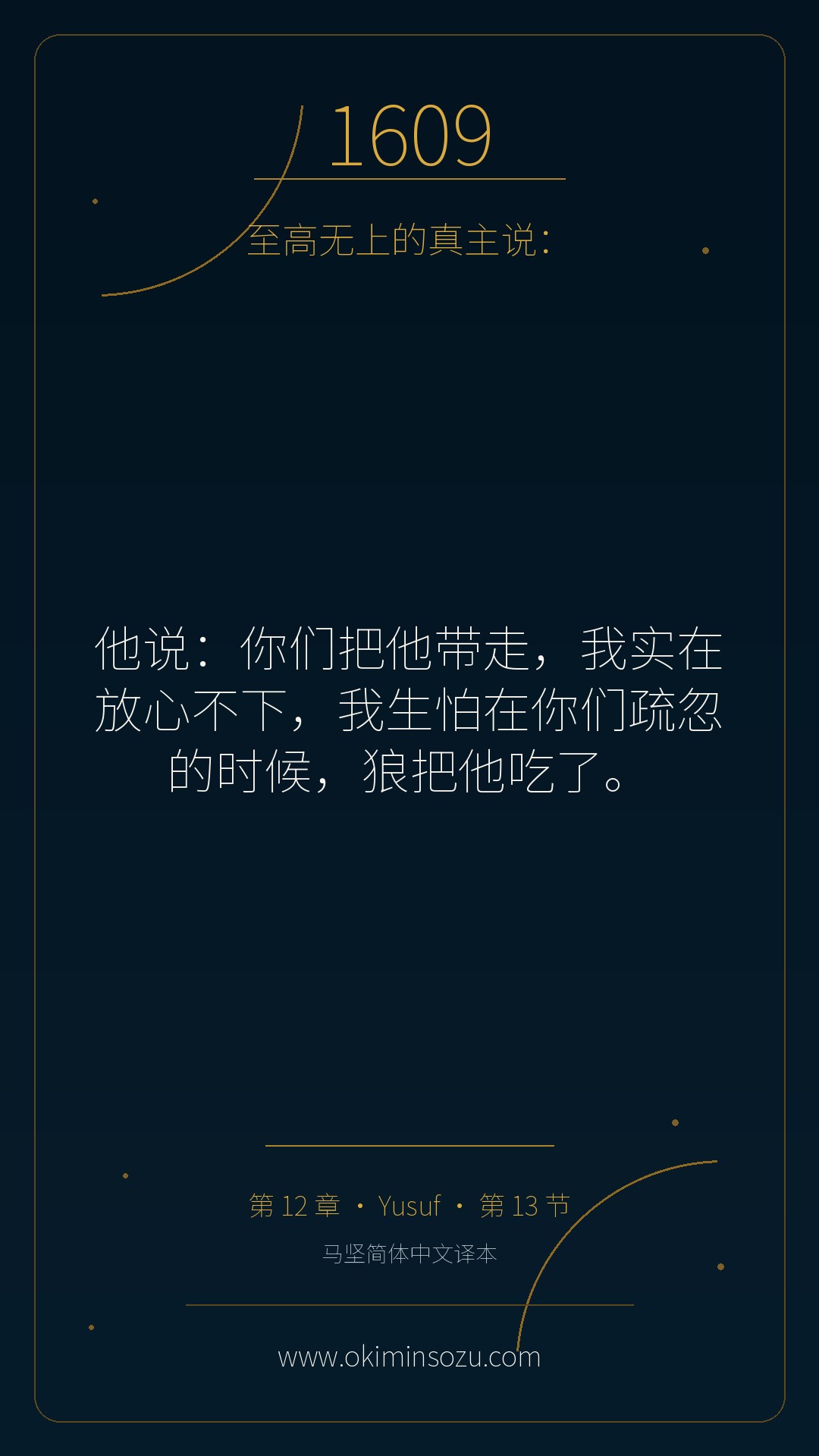 1609 S012 A013