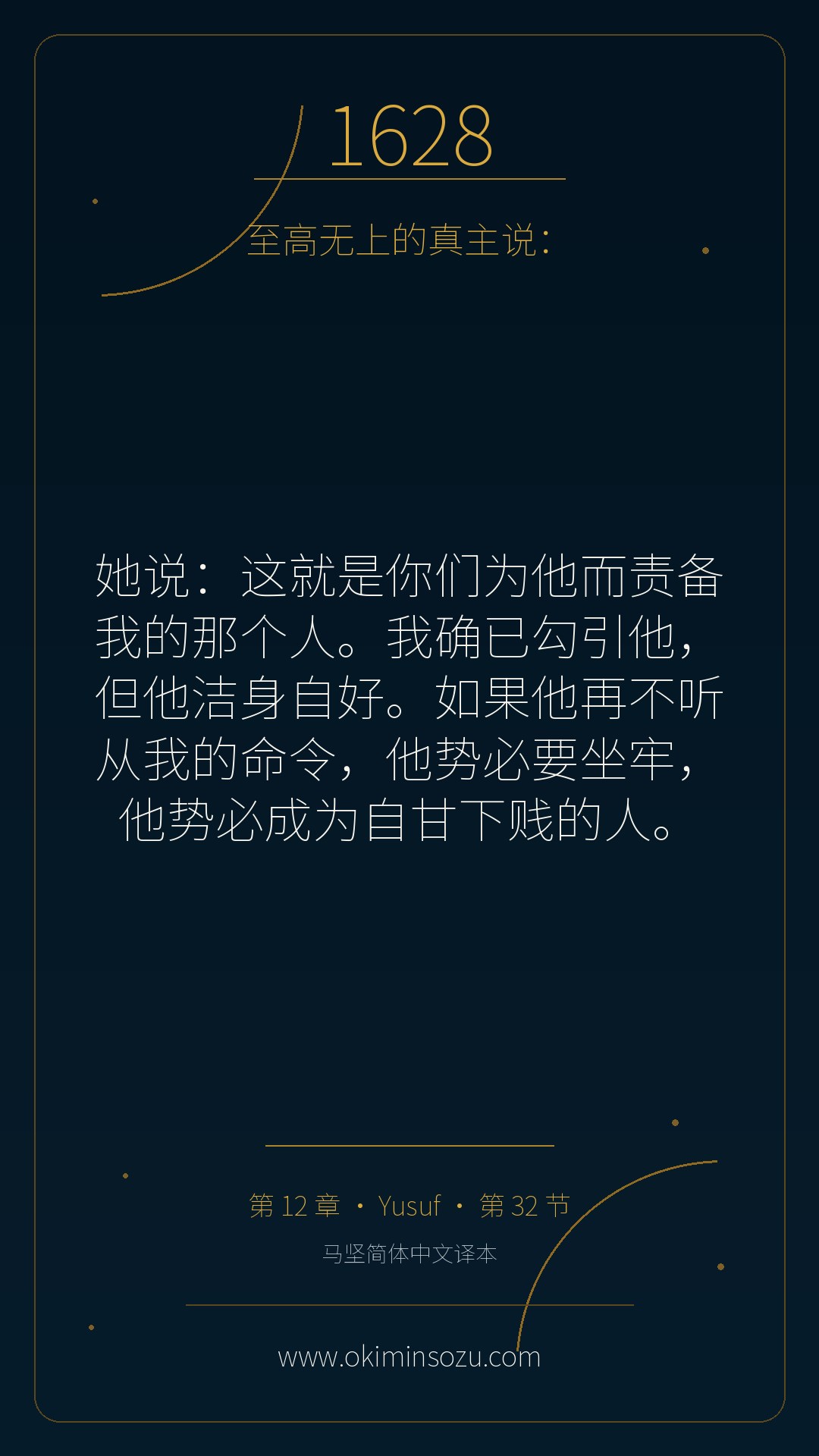 1628 S012 A032