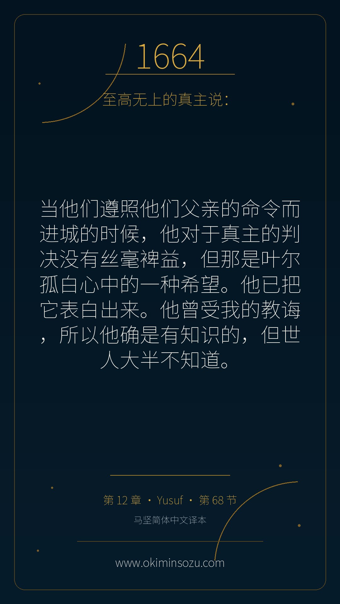 1664 S012 A068