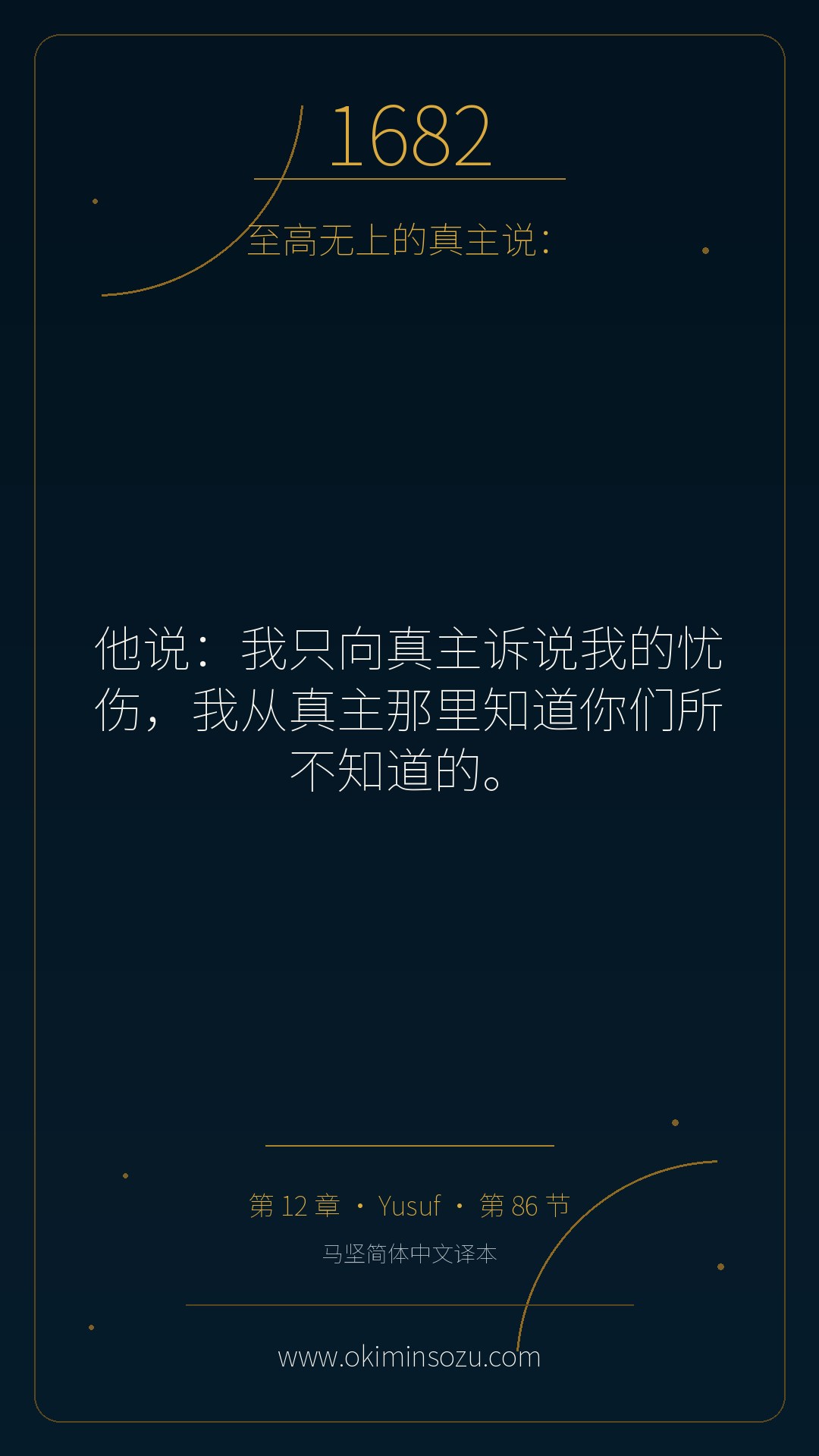 1682 S012 A086